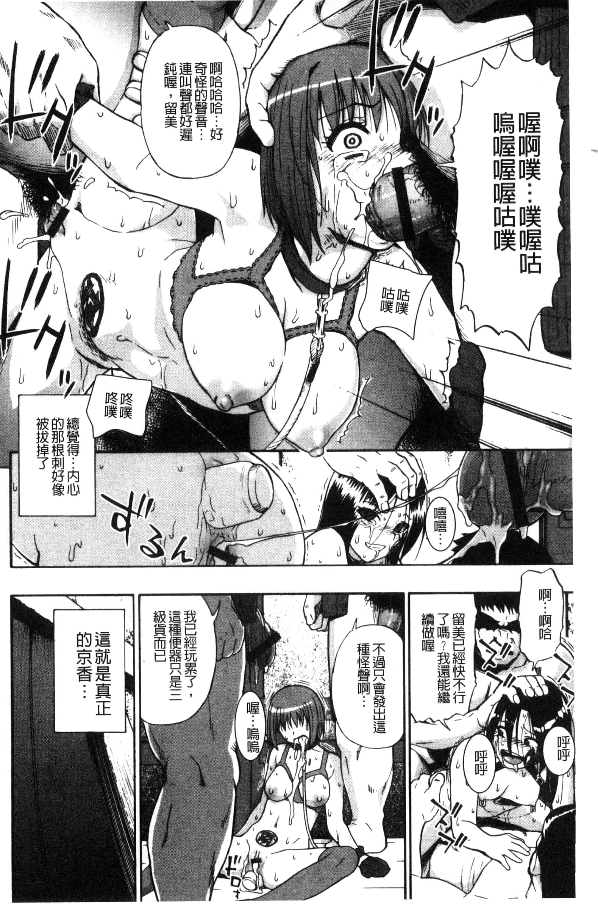 [オイスター] 肉穴苦界_第4集