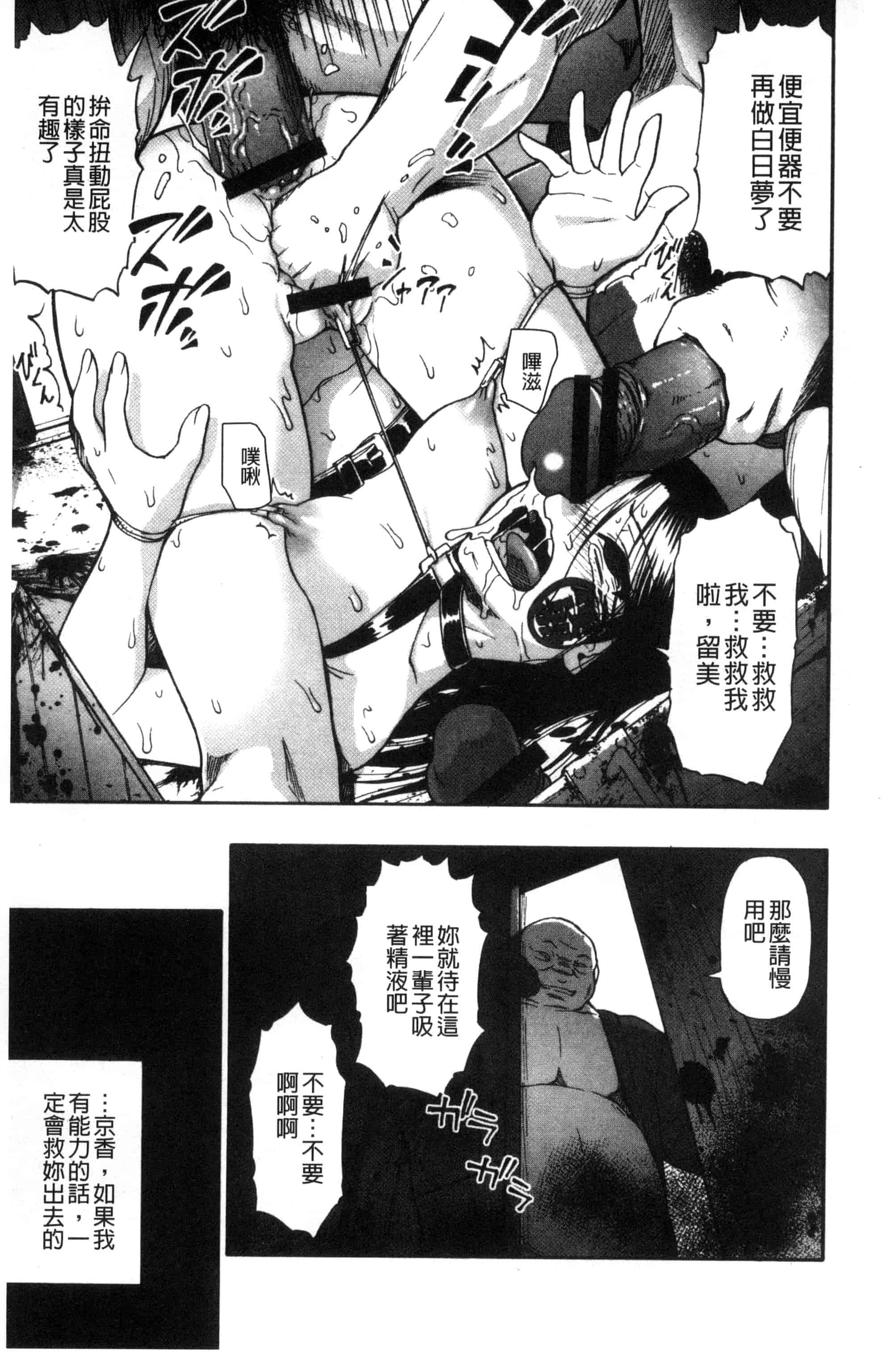 [オイスター] 肉穴苦界_第4集