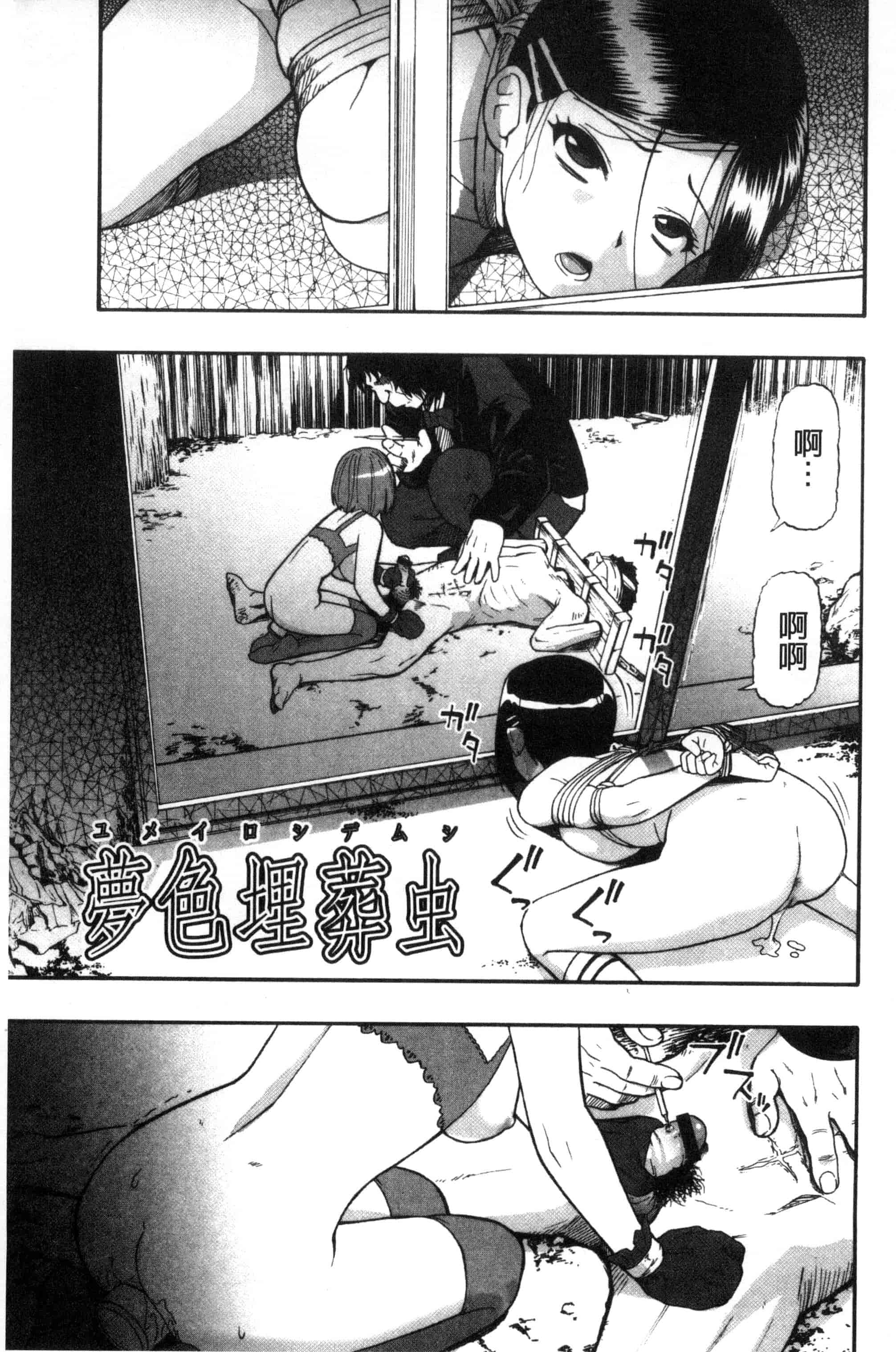 [オイスター] 肉穴苦界_第4集