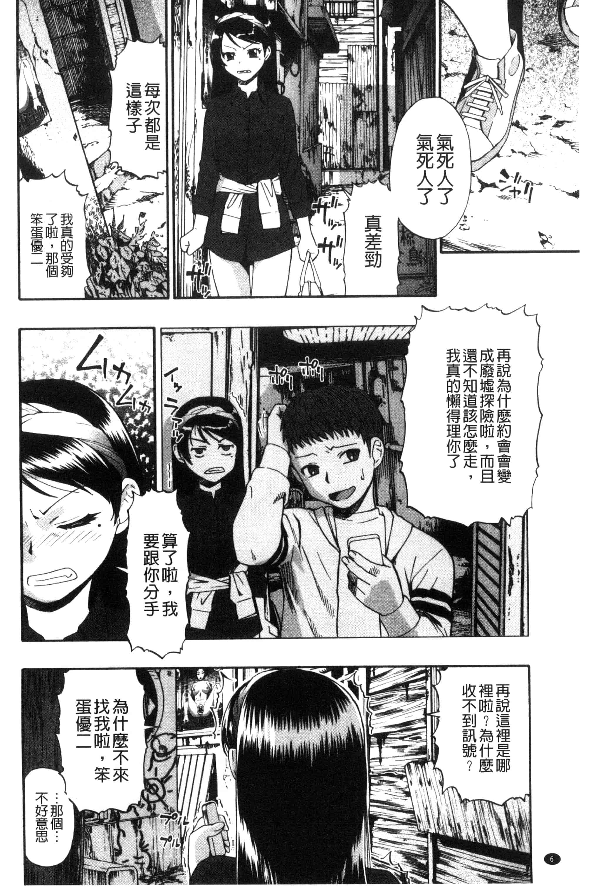 [オイスター] 肉穴苦界_第1集