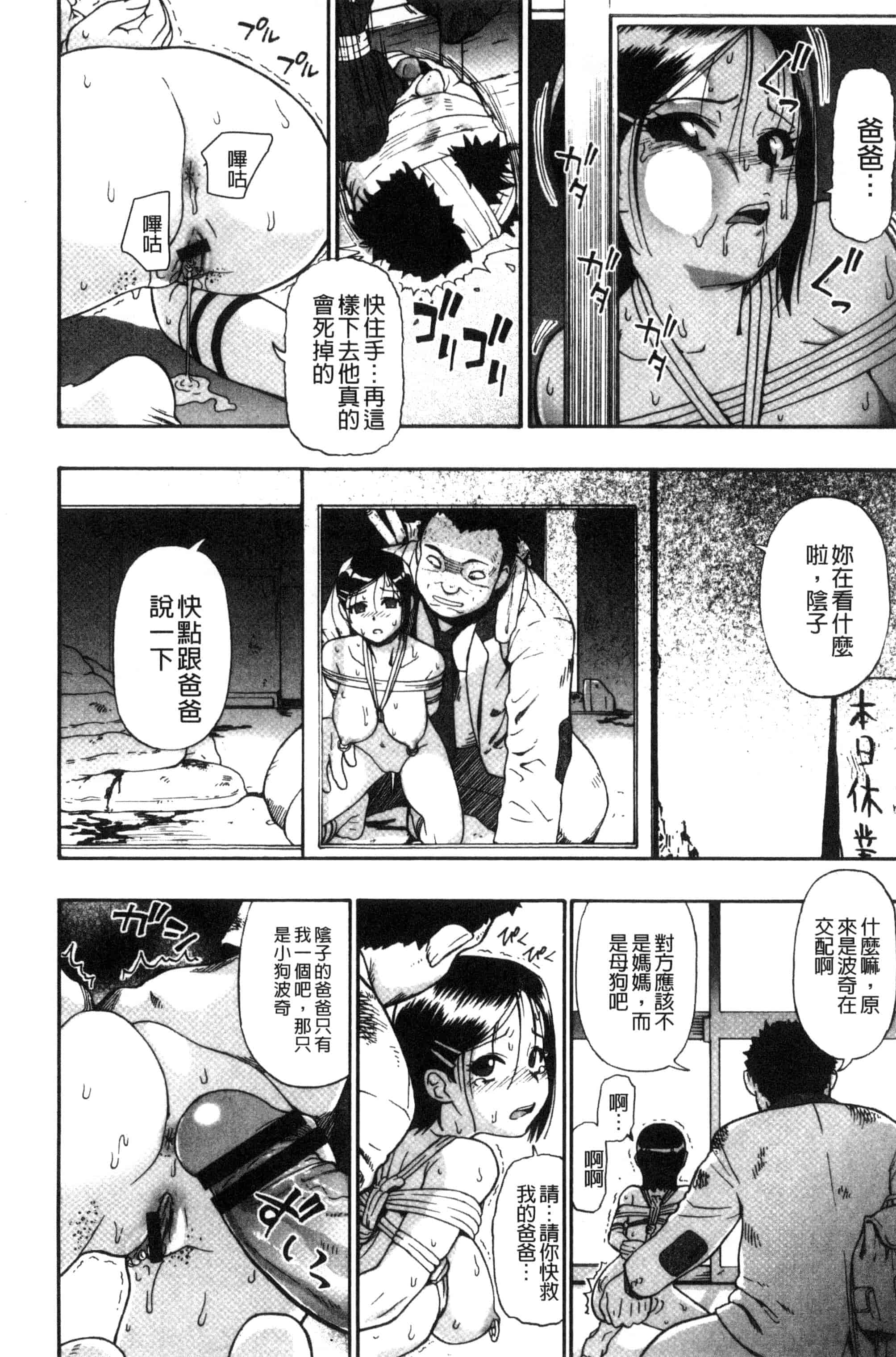 [オイスター] 肉穴苦界_第4集