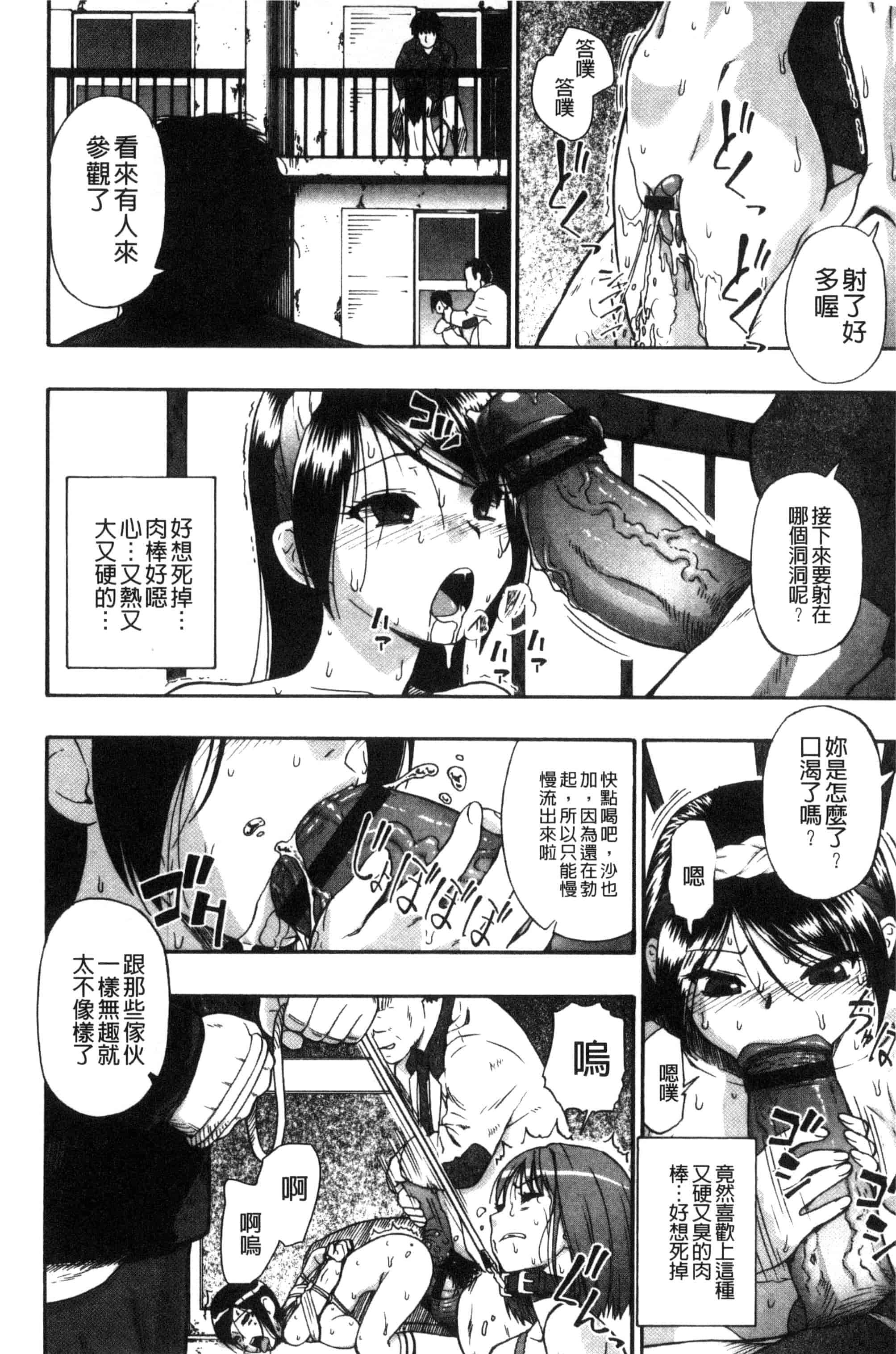 [オイスター] 肉穴苦界_第4集