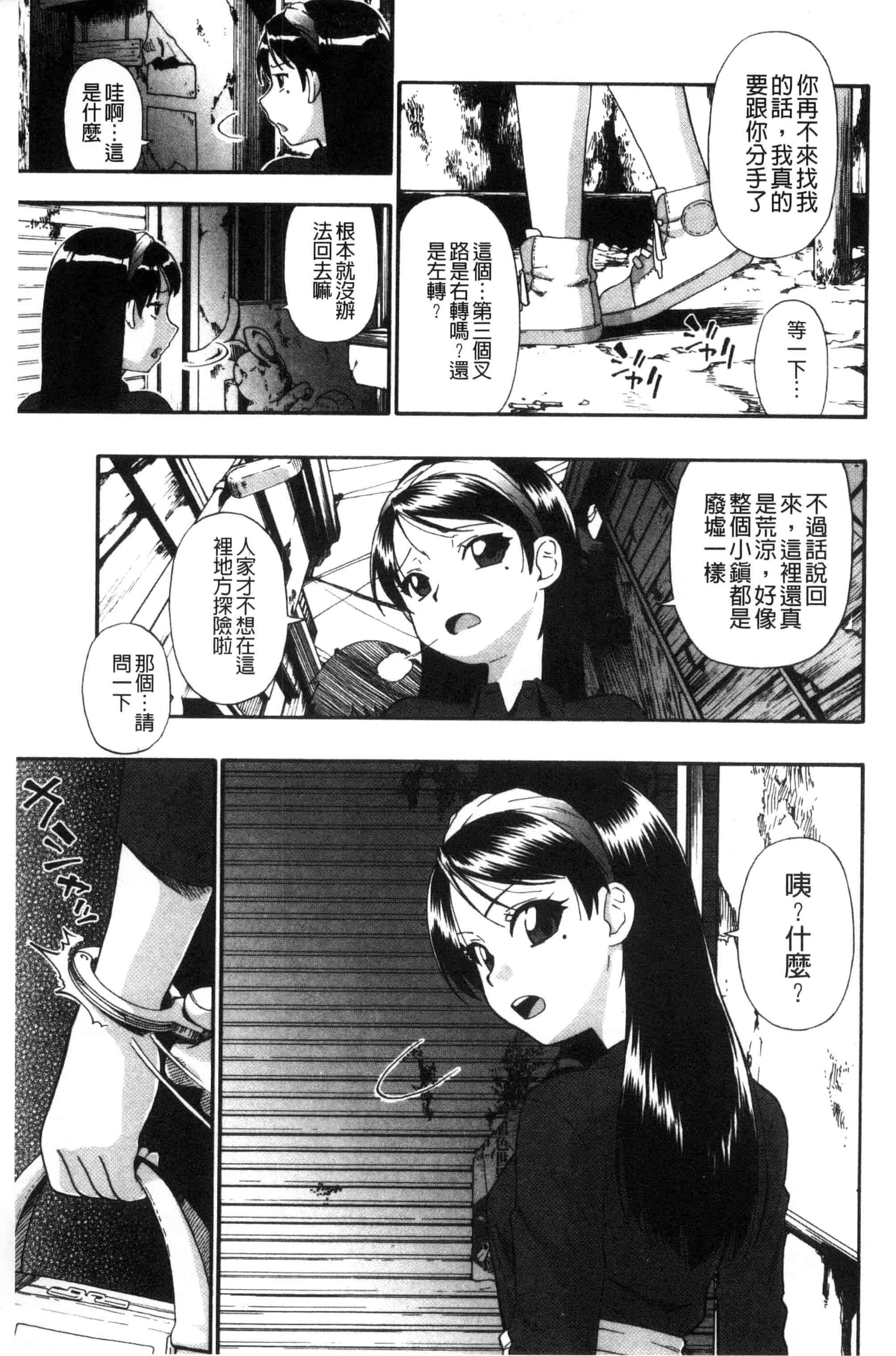[オイスター] 肉穴苦界_第1集