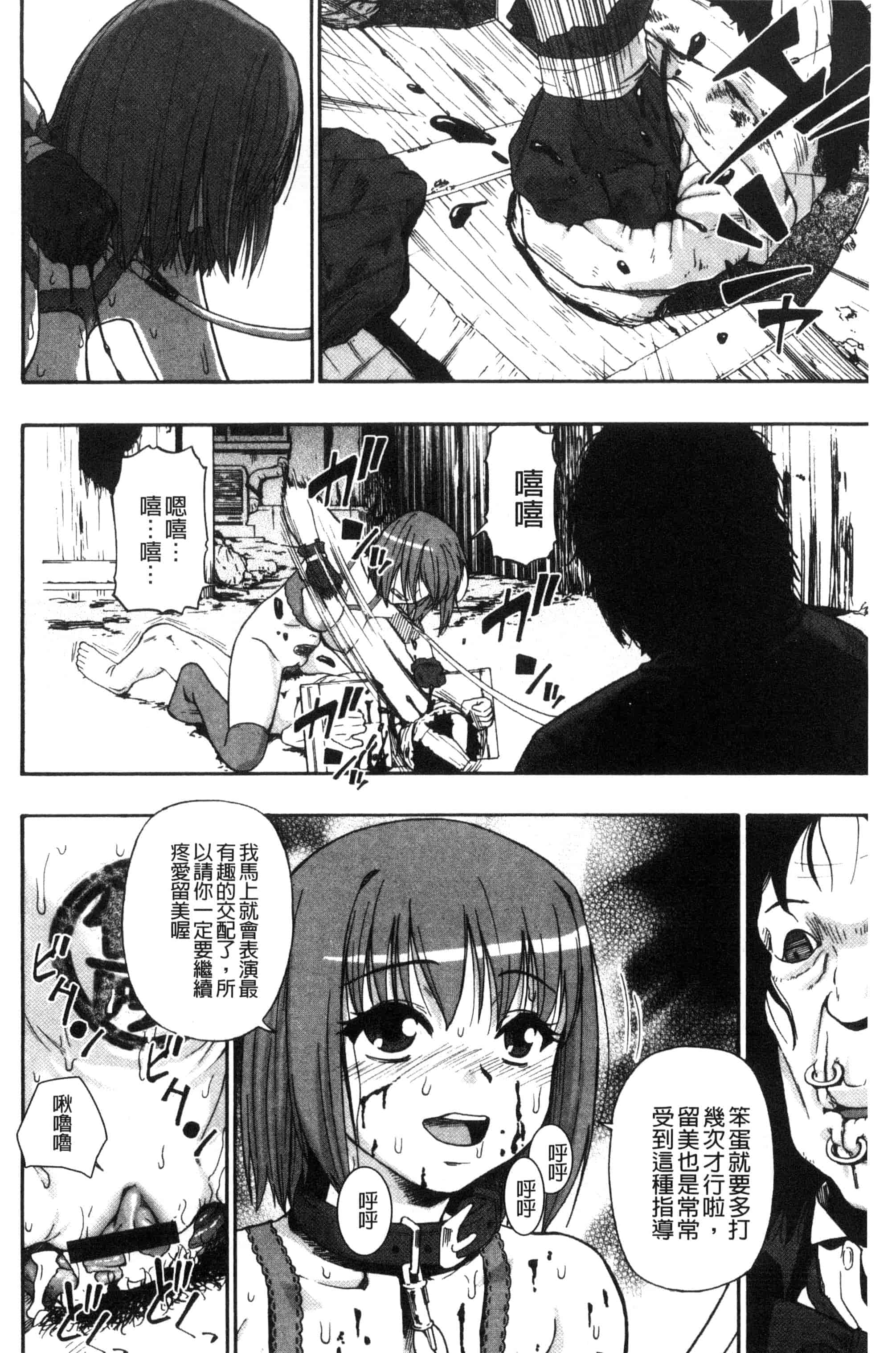 [オイスター] 肉穴苦界_第4集