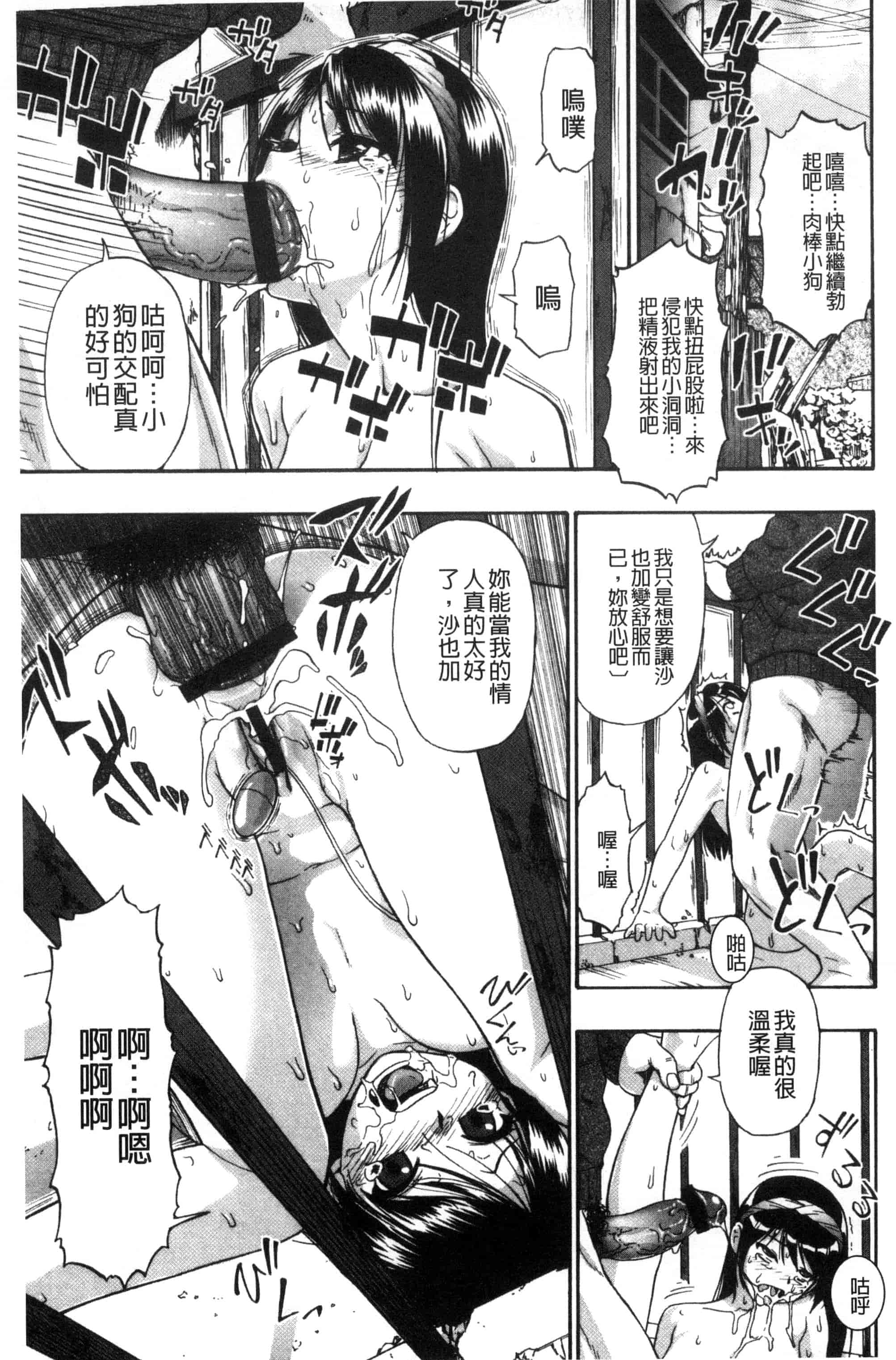 [オイスター] 肉穴苦界_第4集