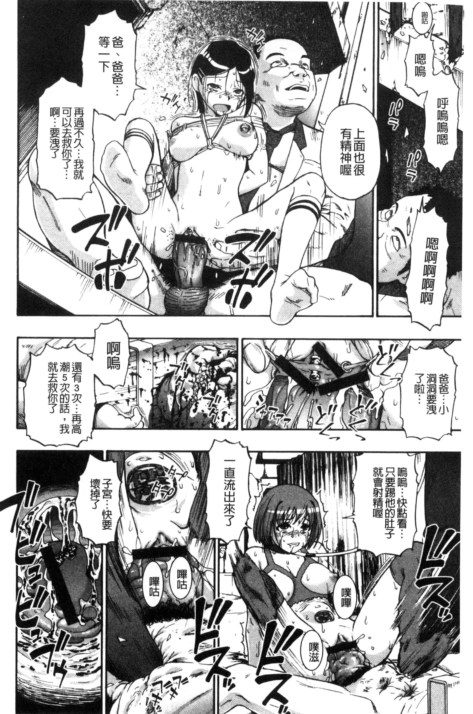 [オイスター] 肉穴苦界_第4集