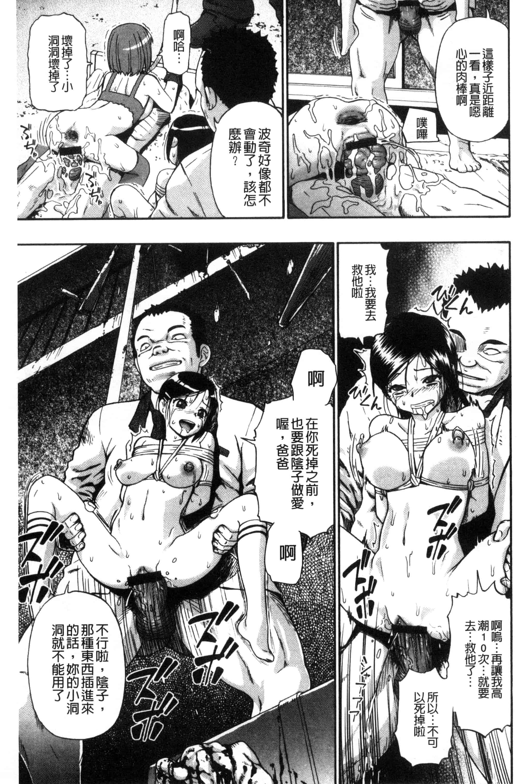 [オイスター] 肉穴苦界_第5集