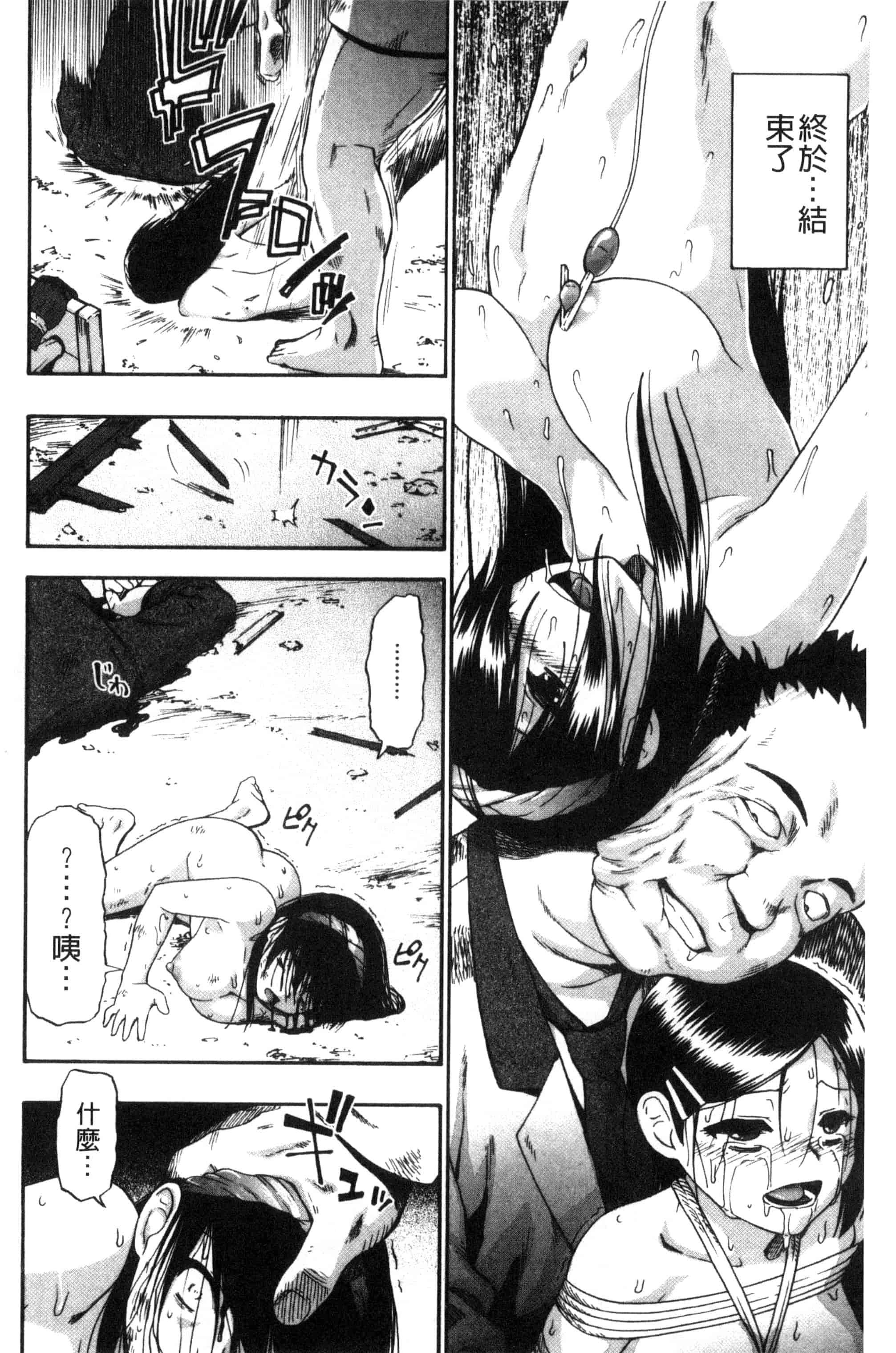 [オイスター] 肉穴苦界_第5集