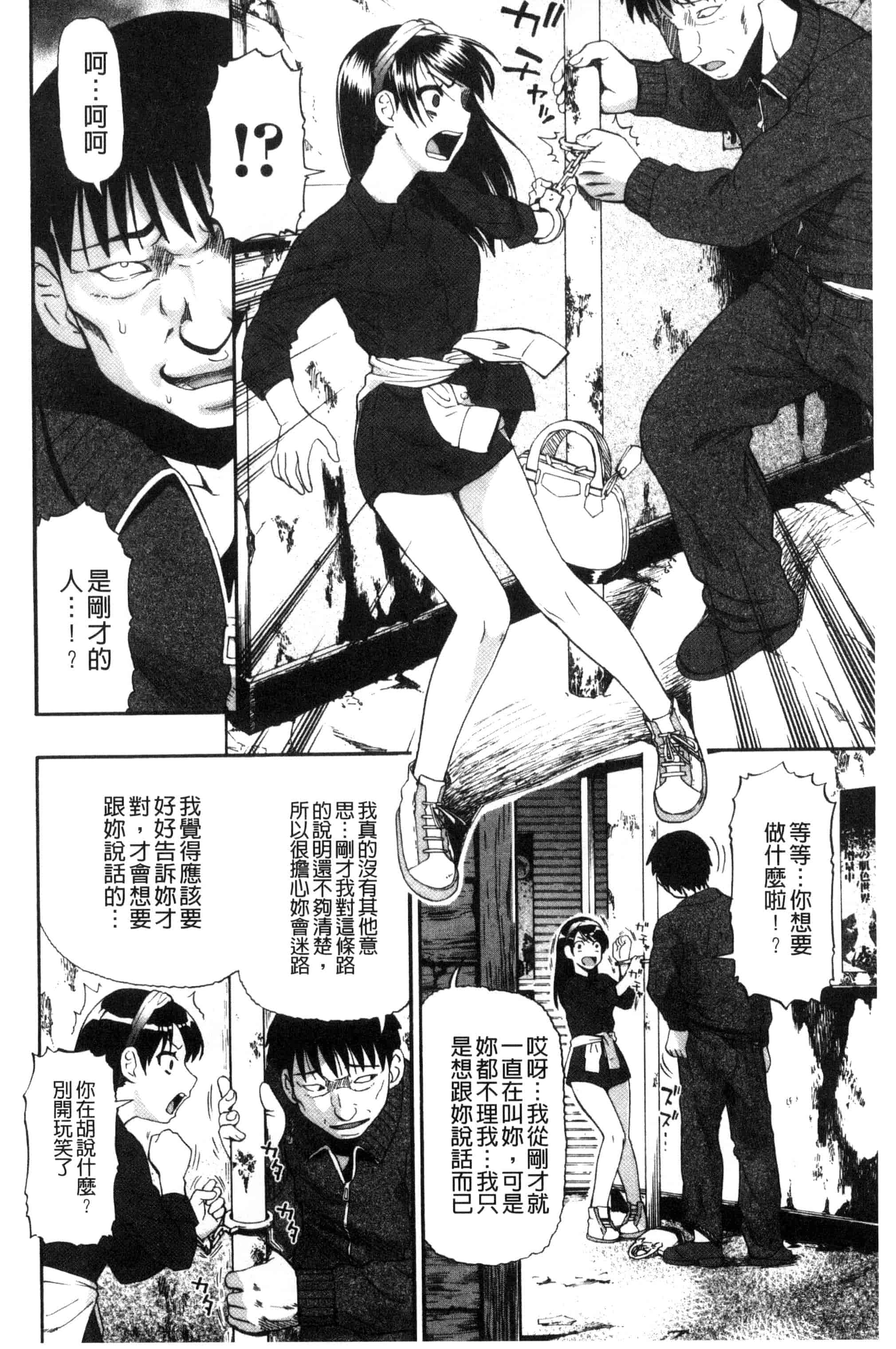 [オイスター] 肉穴苦界_第1集