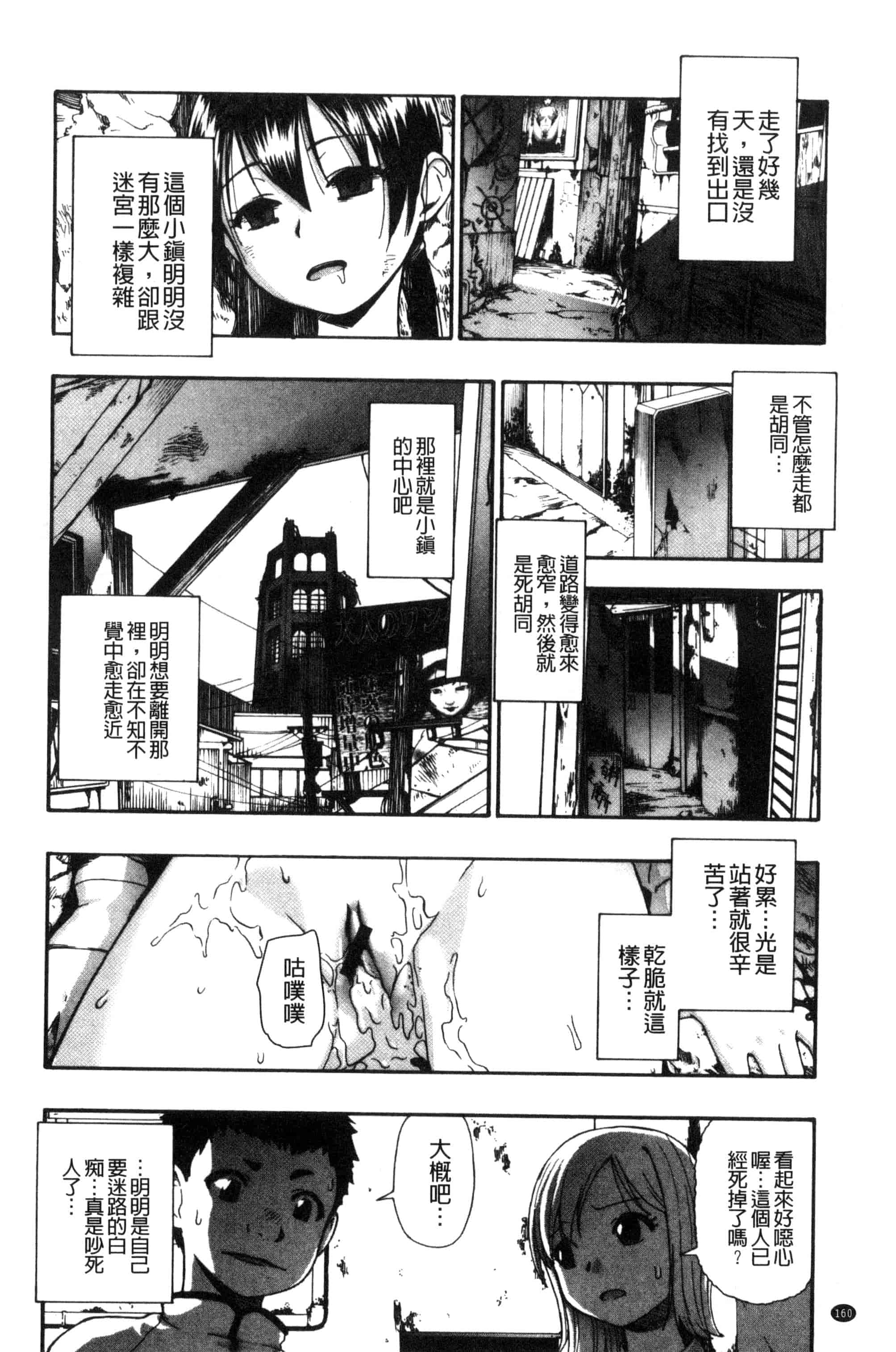 [オイスター] 肉穴苦界_第5集