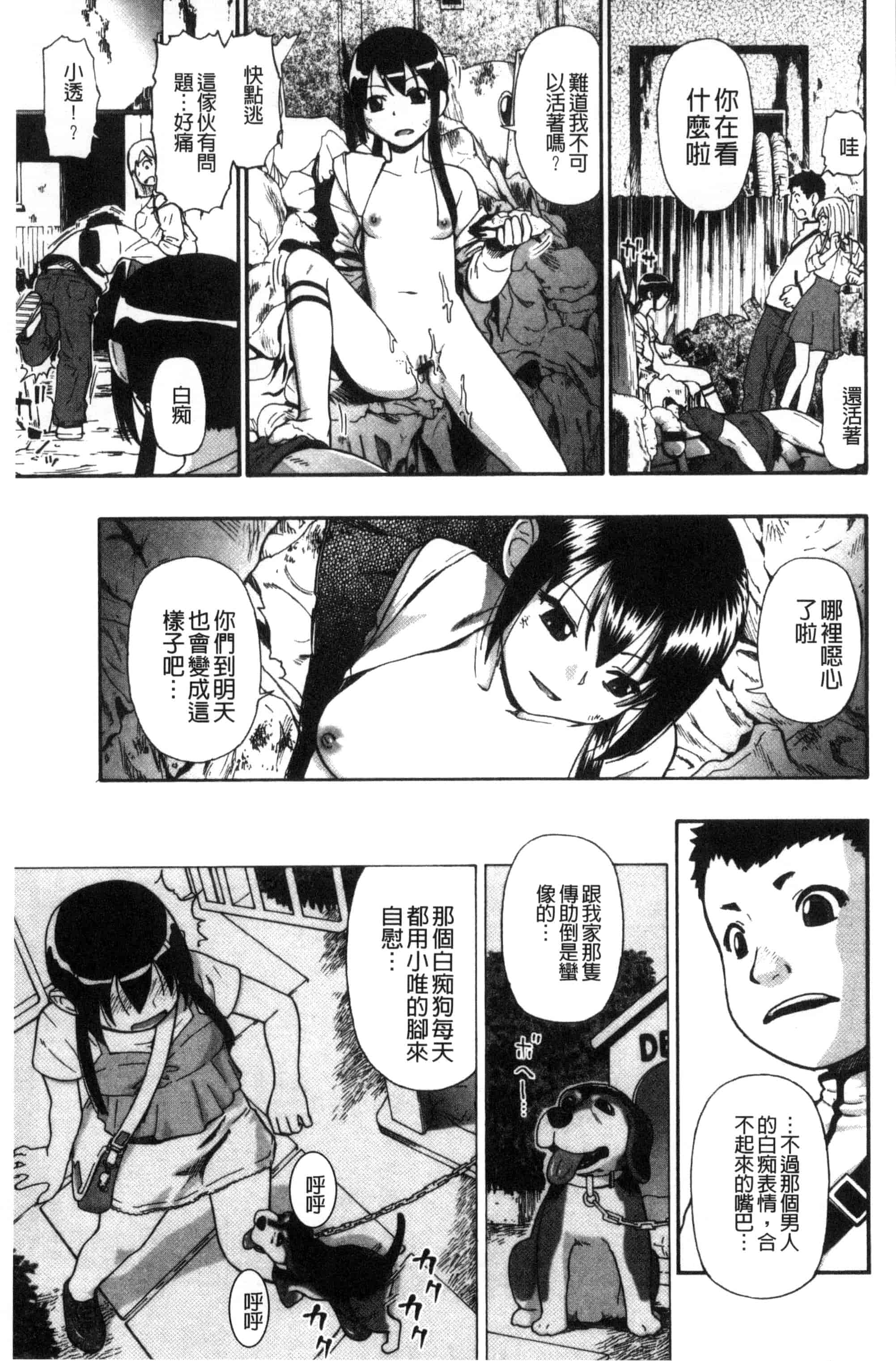 [オイスター] 肉穴苦界_第5集