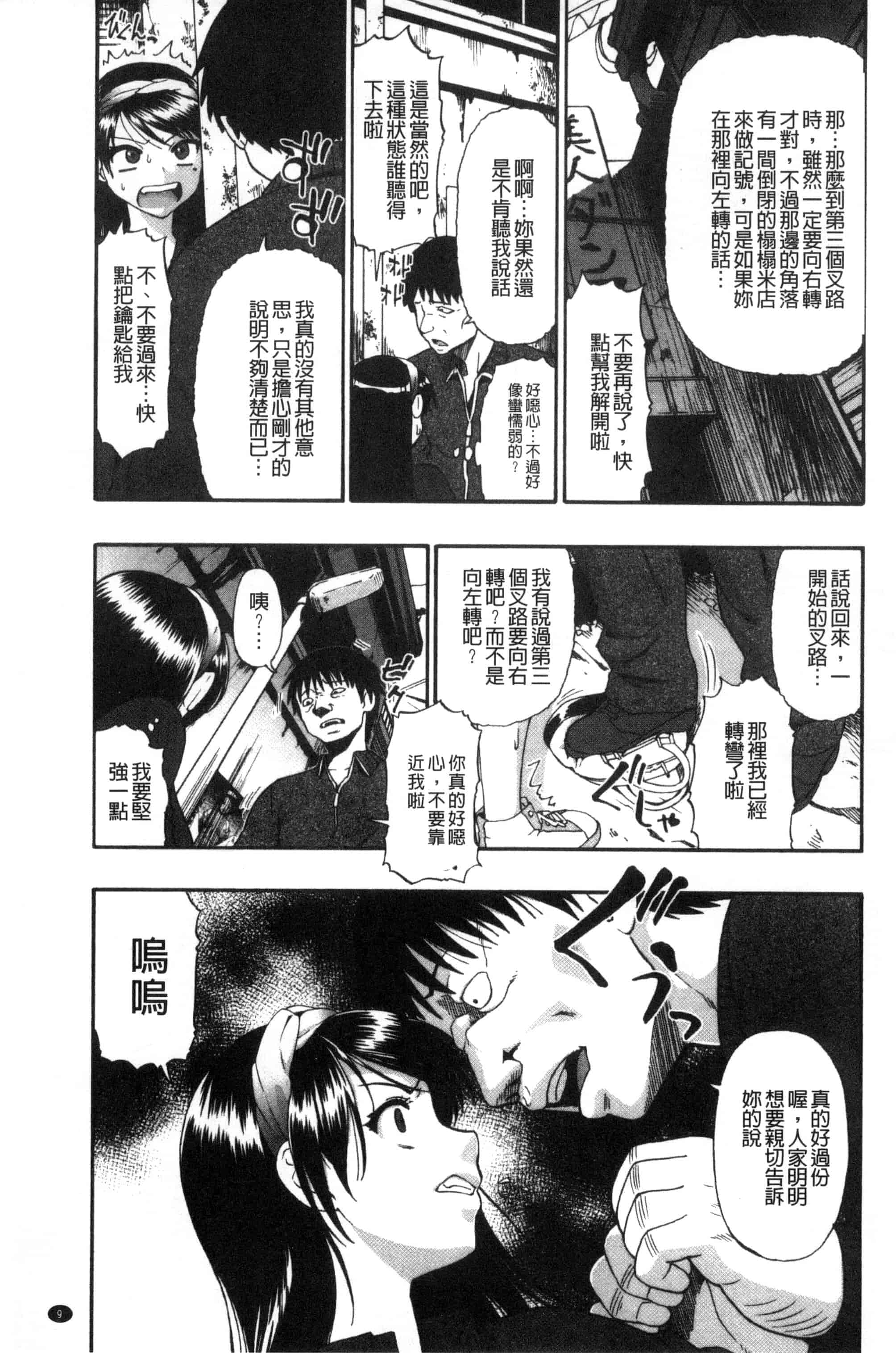 [オイスター] 肉穴苦界_第1集