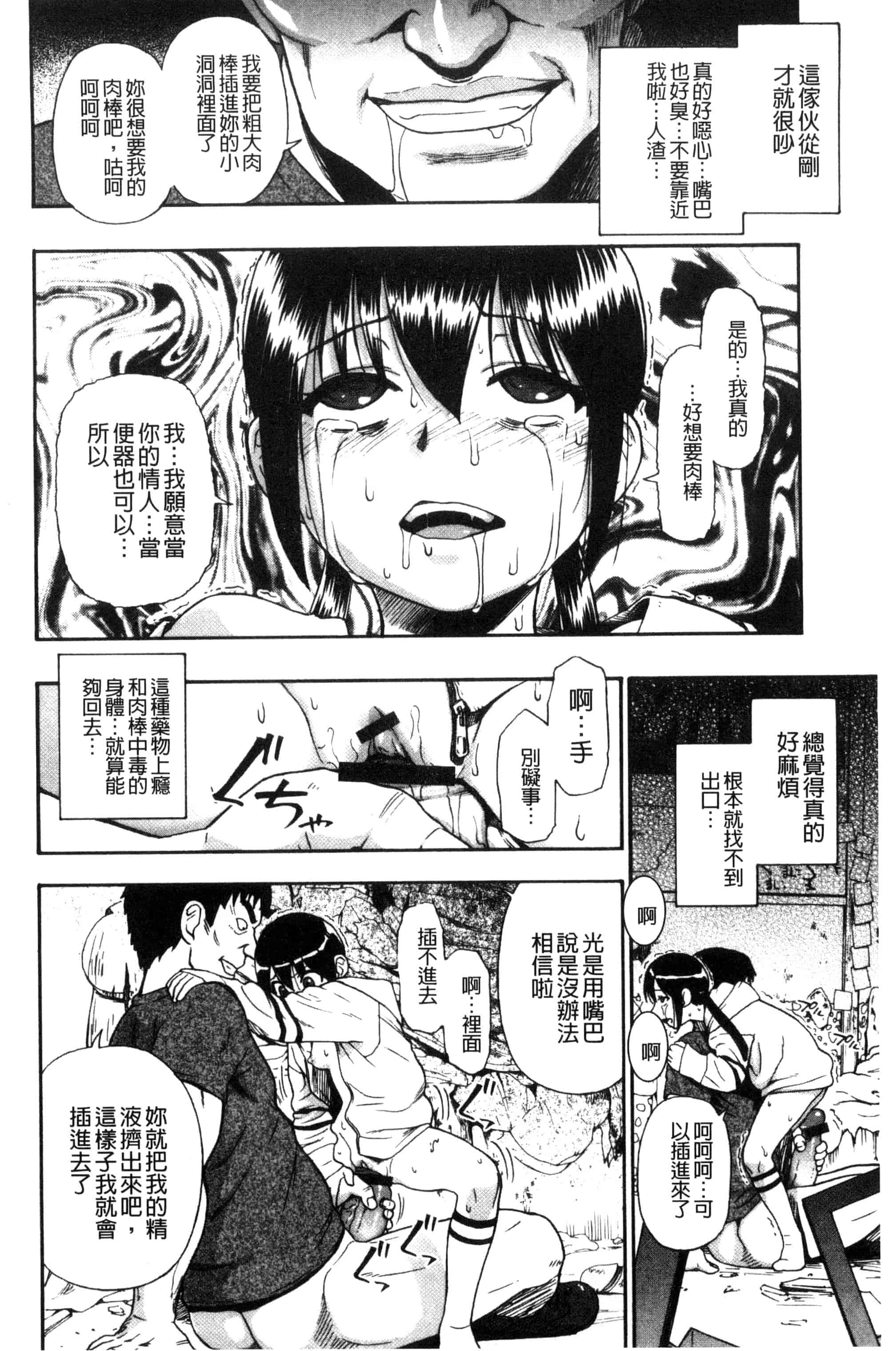 [オイスター] 肉穴苦界_第5集
