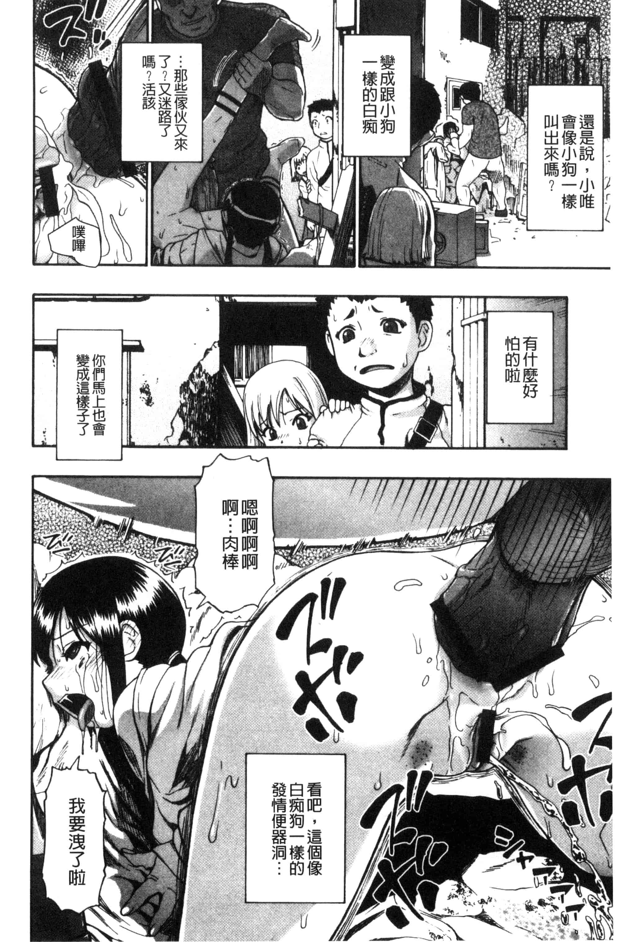 [オイスター] 肉穴苦界_第5集
