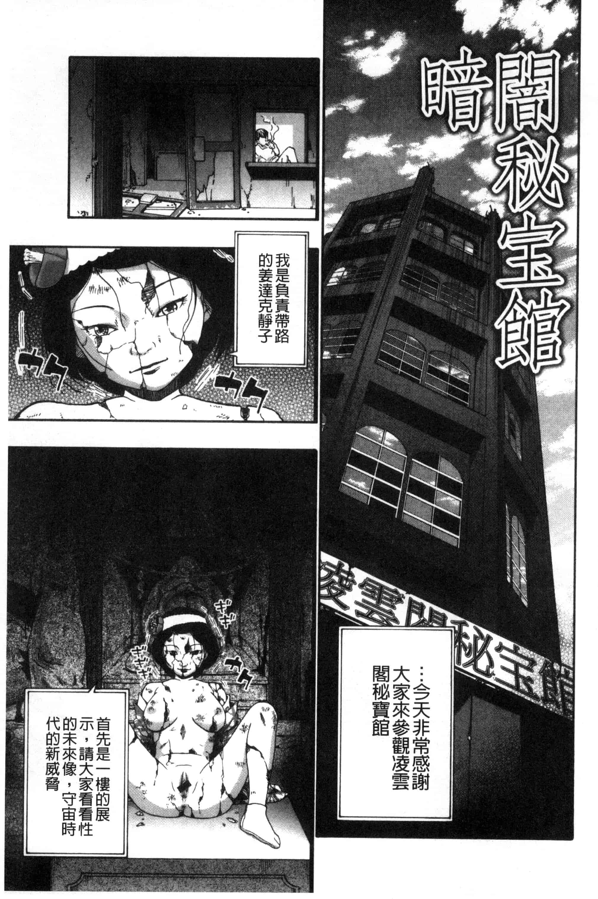 [オイスター] 肉穴苦界_第5集