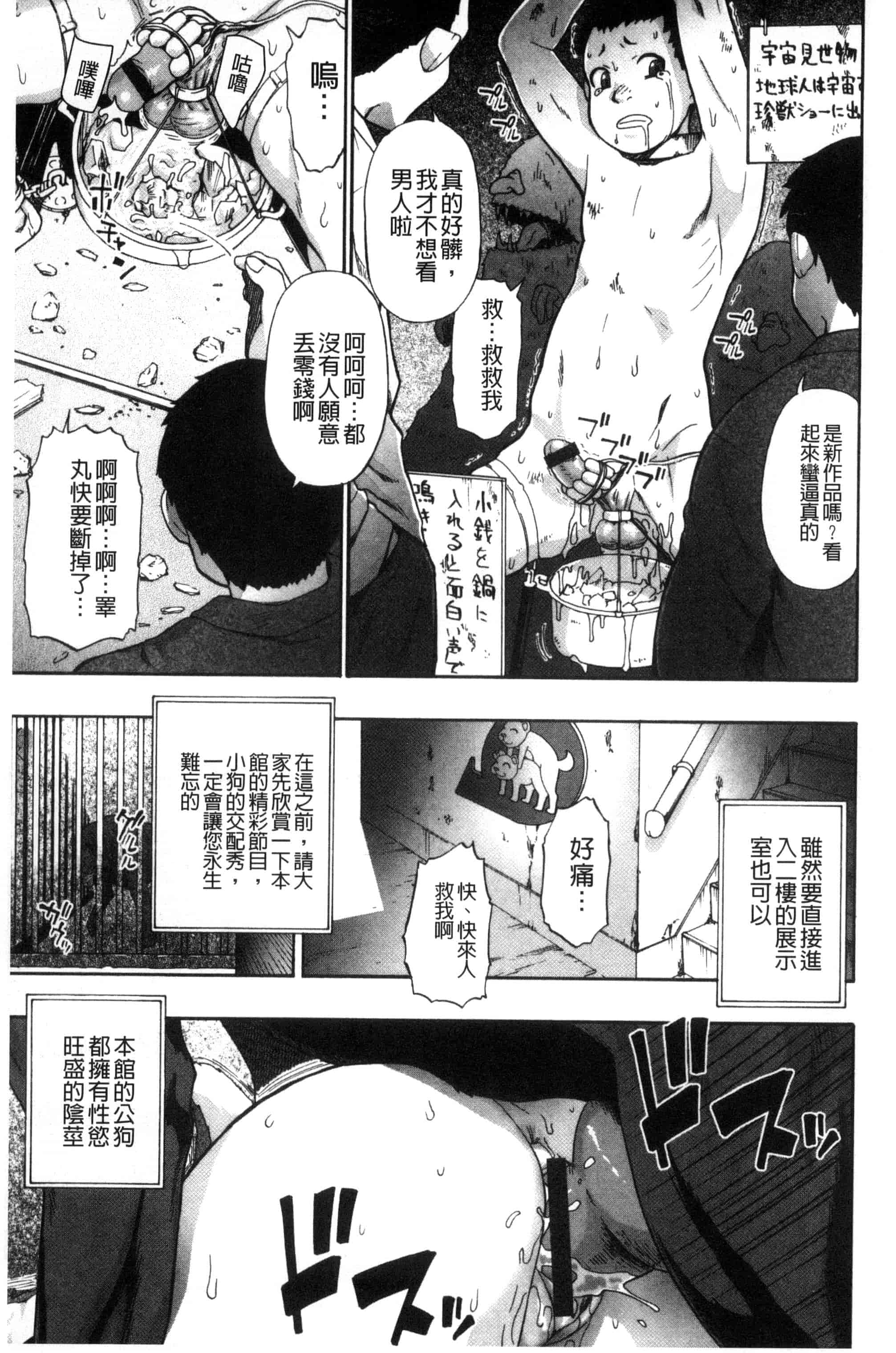 [オイスター] 肉穴苦界_第5集