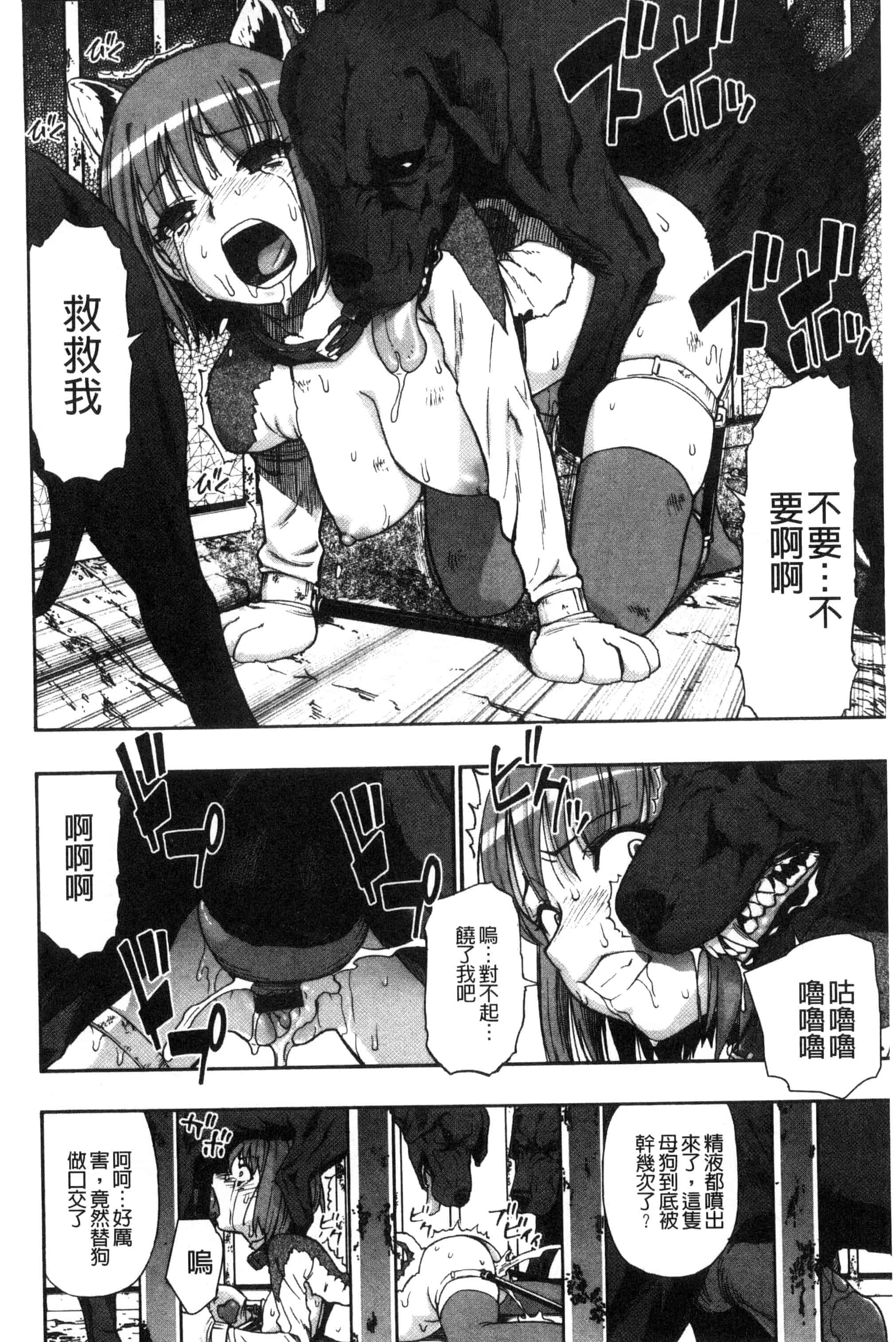 [オイスター] 肉穴苦界_第5集