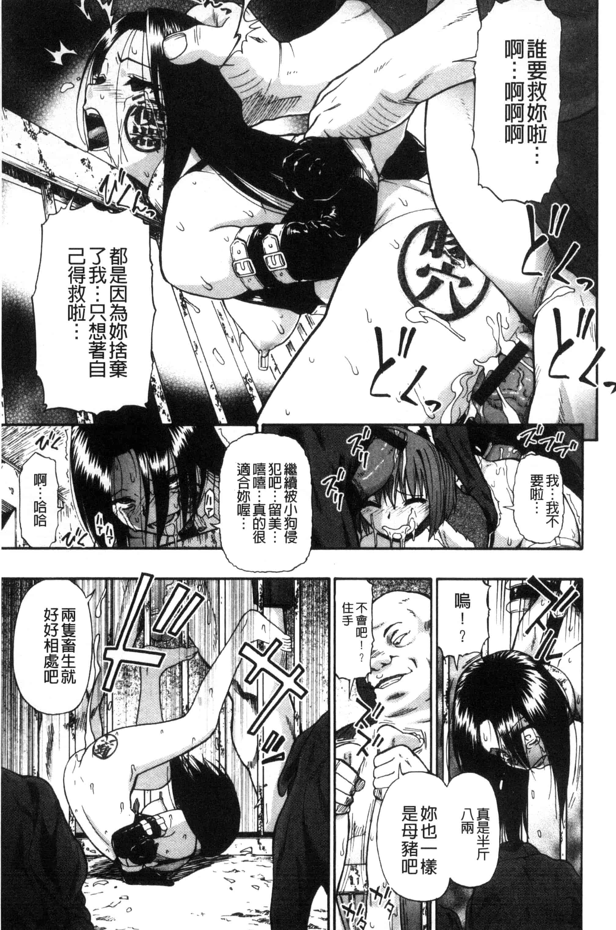 [オイスター] 肉穴苦界_第5集