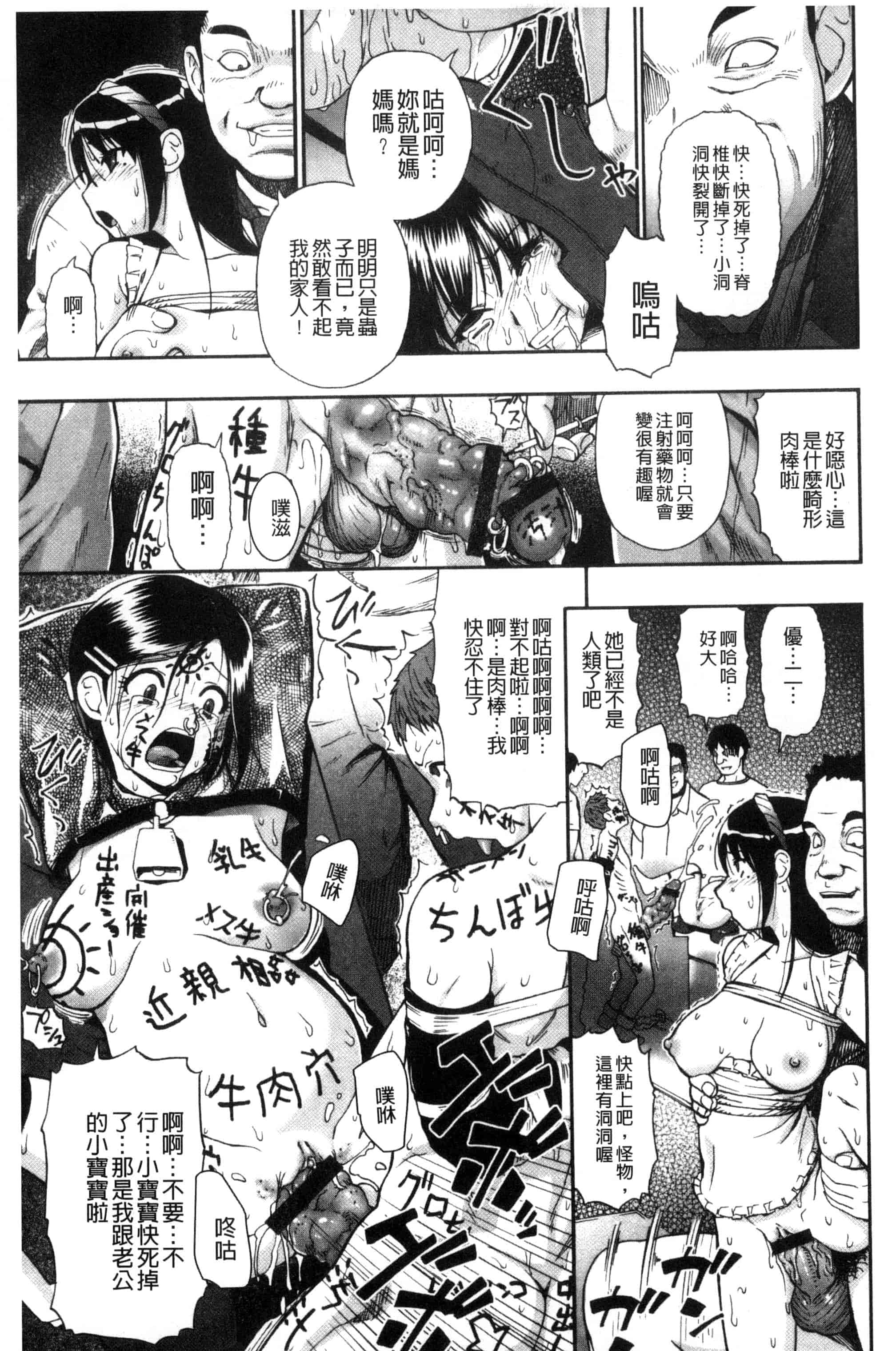 [オイスター] 肉穴苦界_第5集