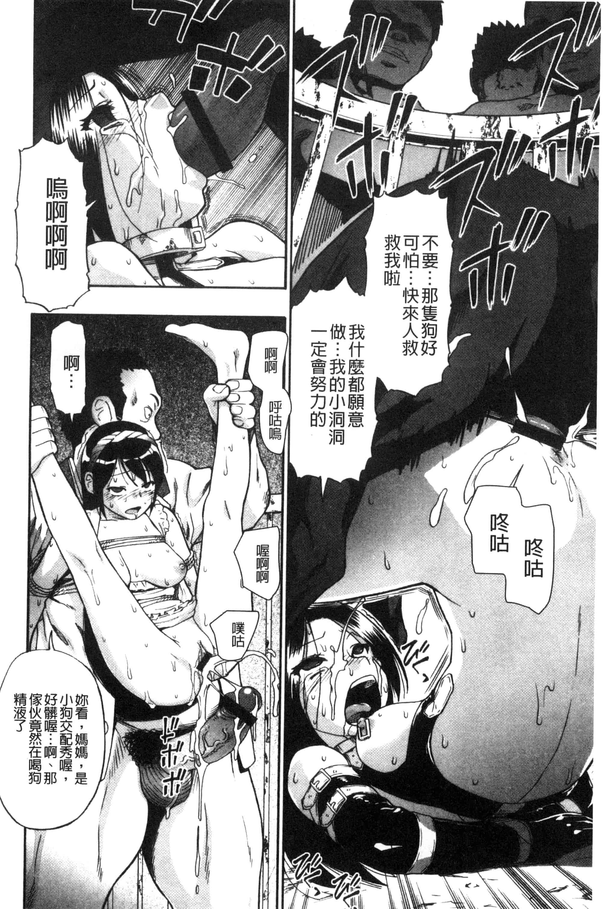 [オイスター] 肉穴苦界_第6集