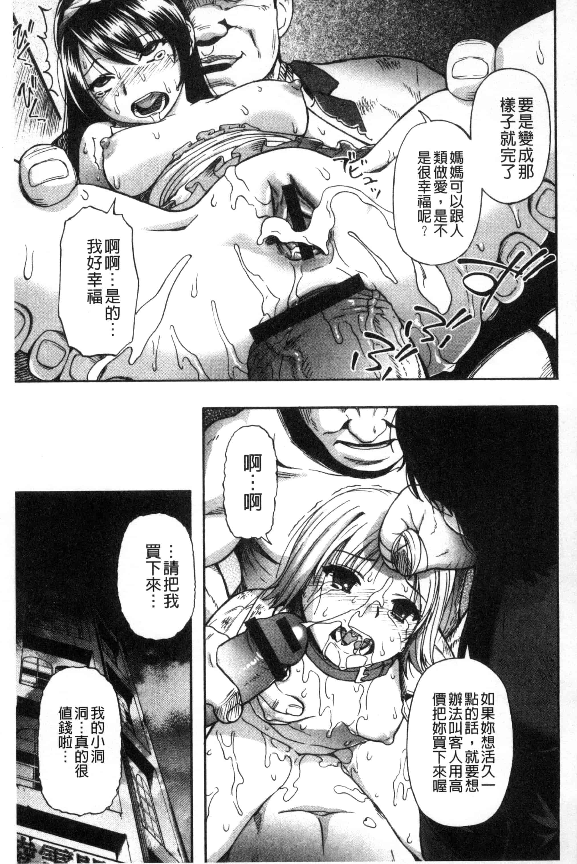 [オイスター] 肉穴苦界_第6集