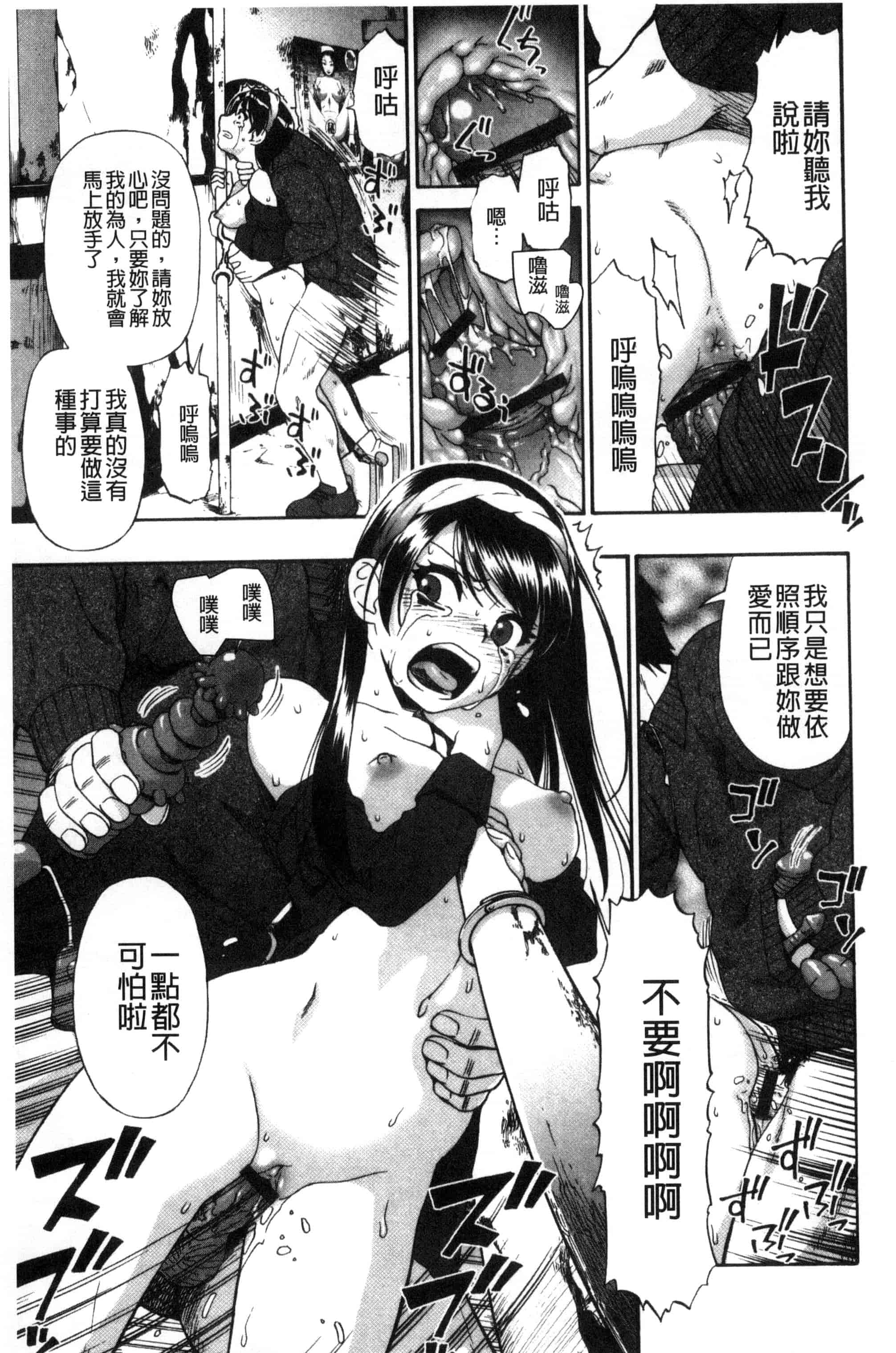 [オイスター] 肉穴苦界_第1集