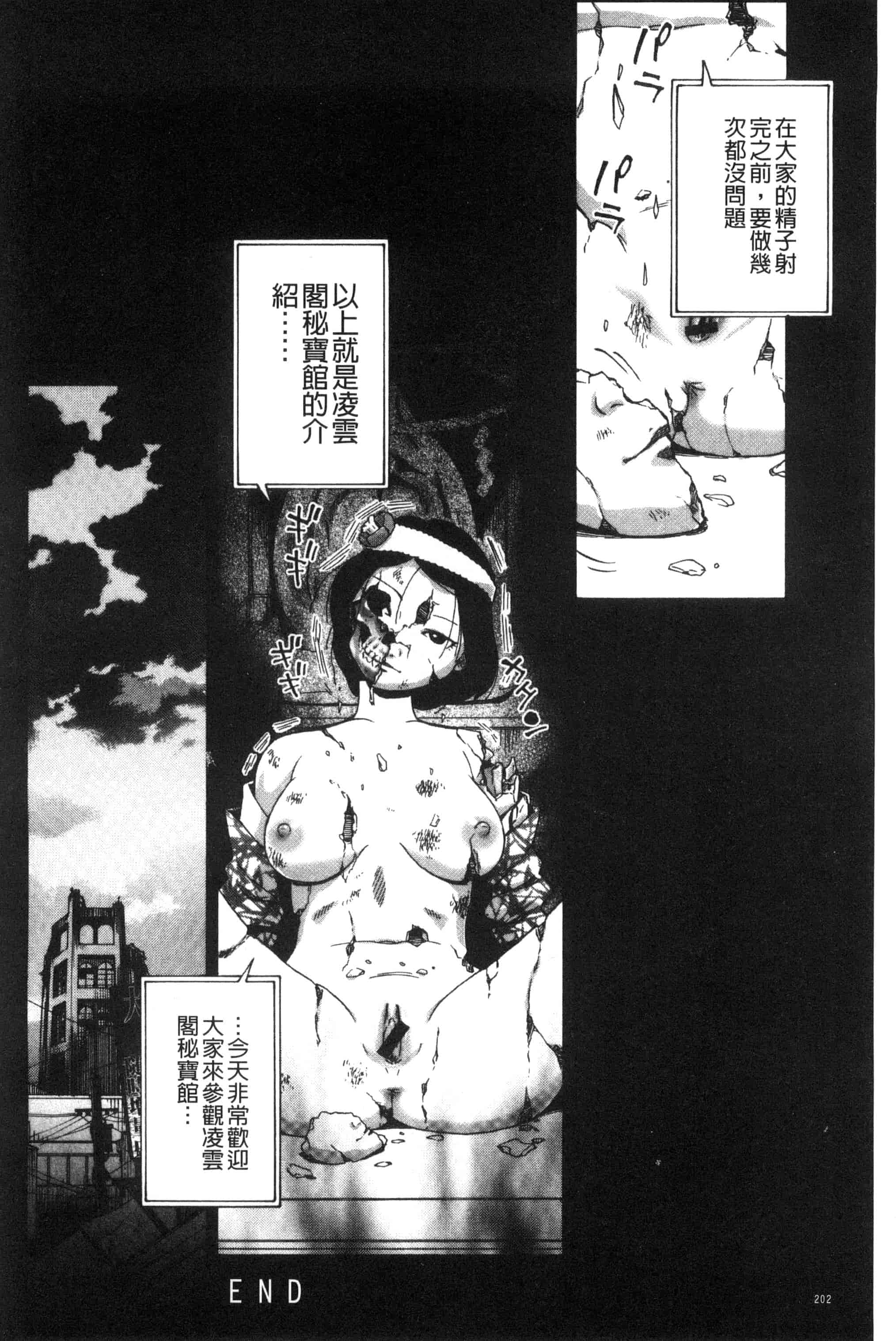 [オイスター] 肉穴苦界_第6集