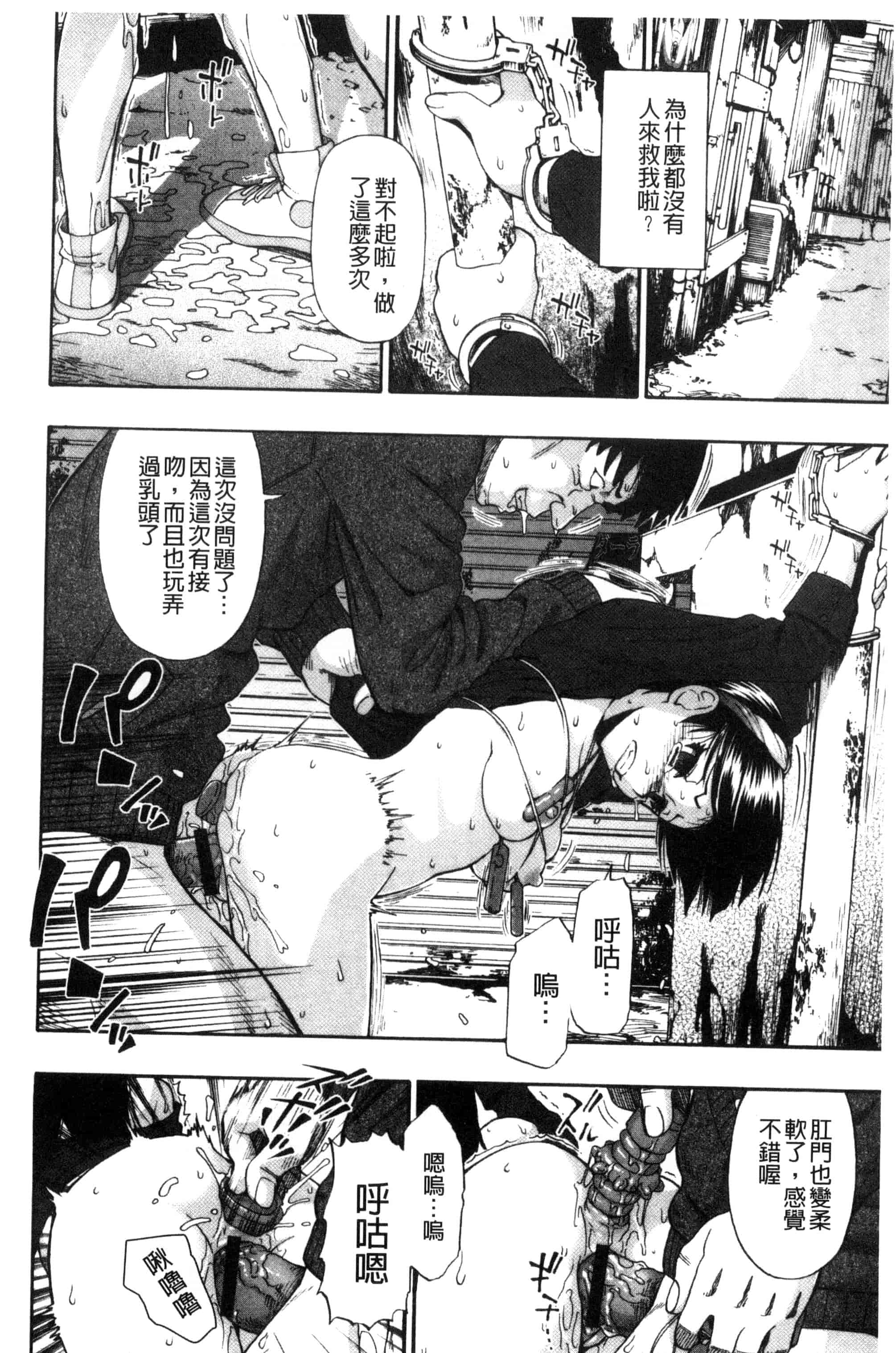 [オイスター] 肉穴苦界_第1集