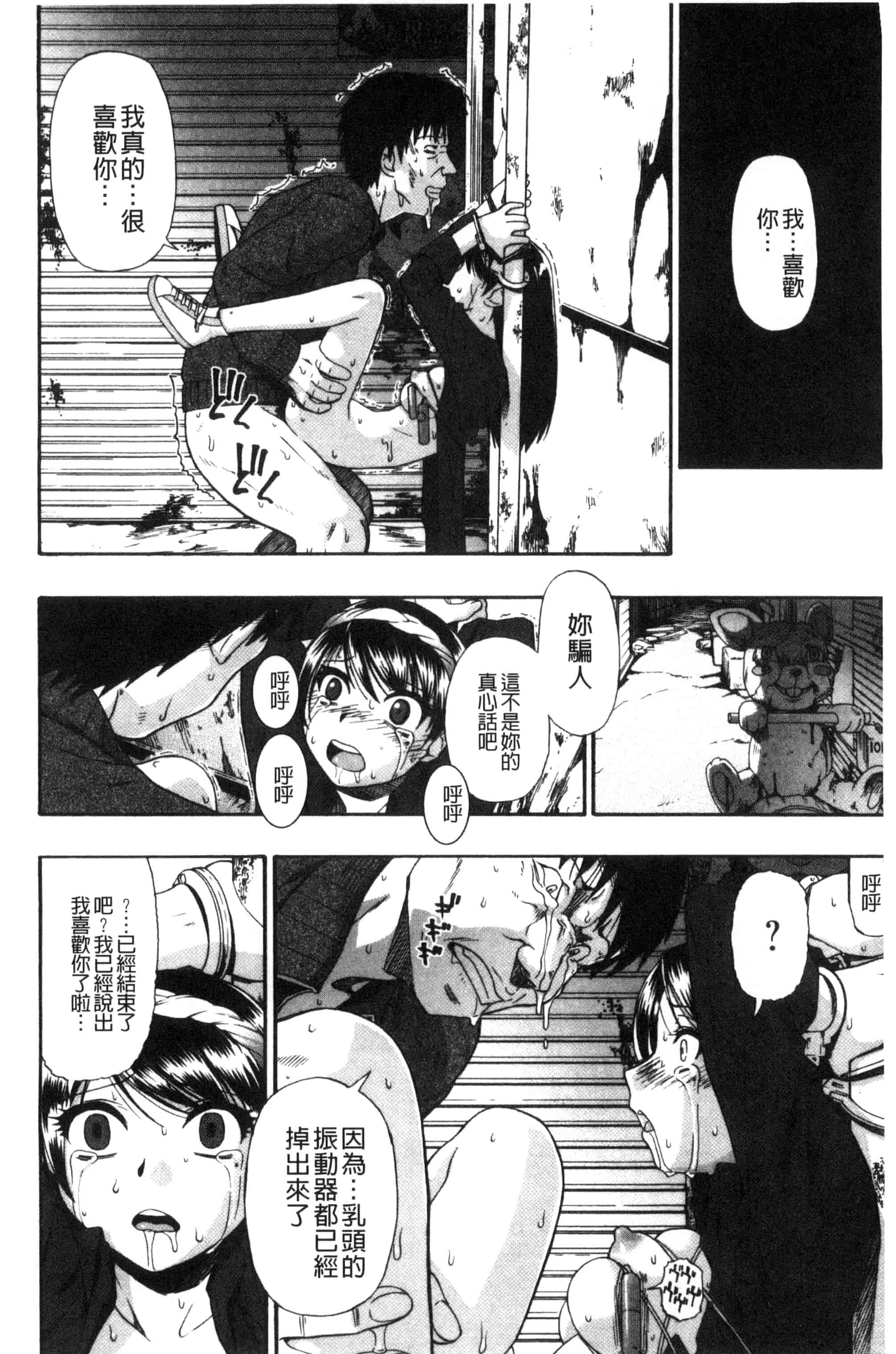 [オイスター] 肉穴苦界_第1集