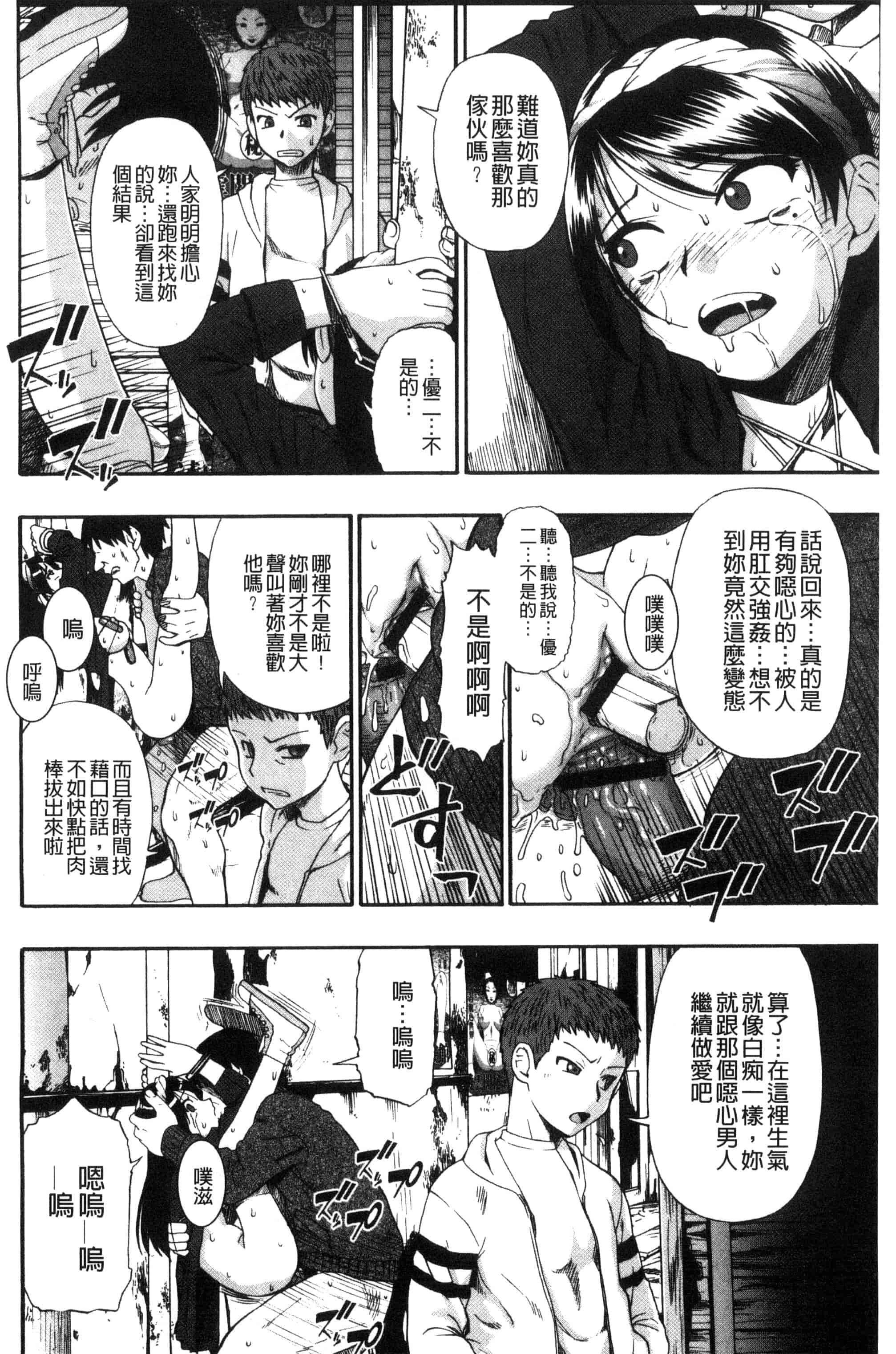 [オイスター] 肉穴苦界_第1集
