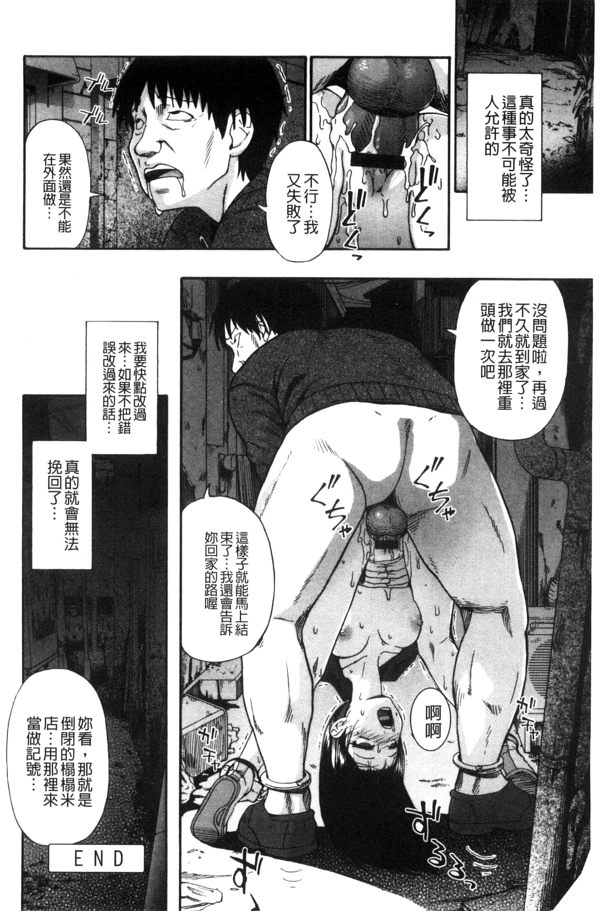 [オイスター] 肉穴苦界_第1集