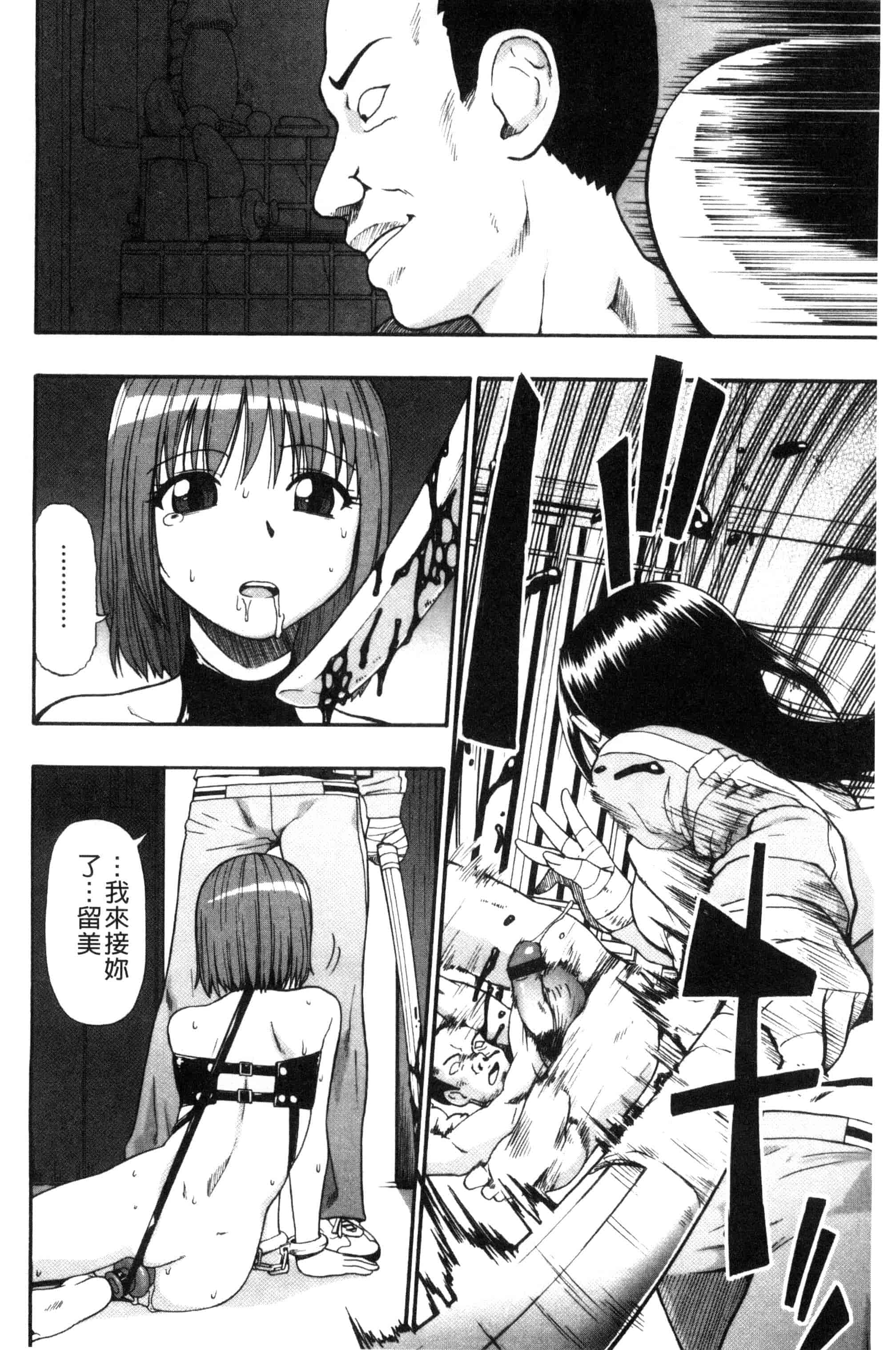 [オイスター] 肉穴苦界_第1集