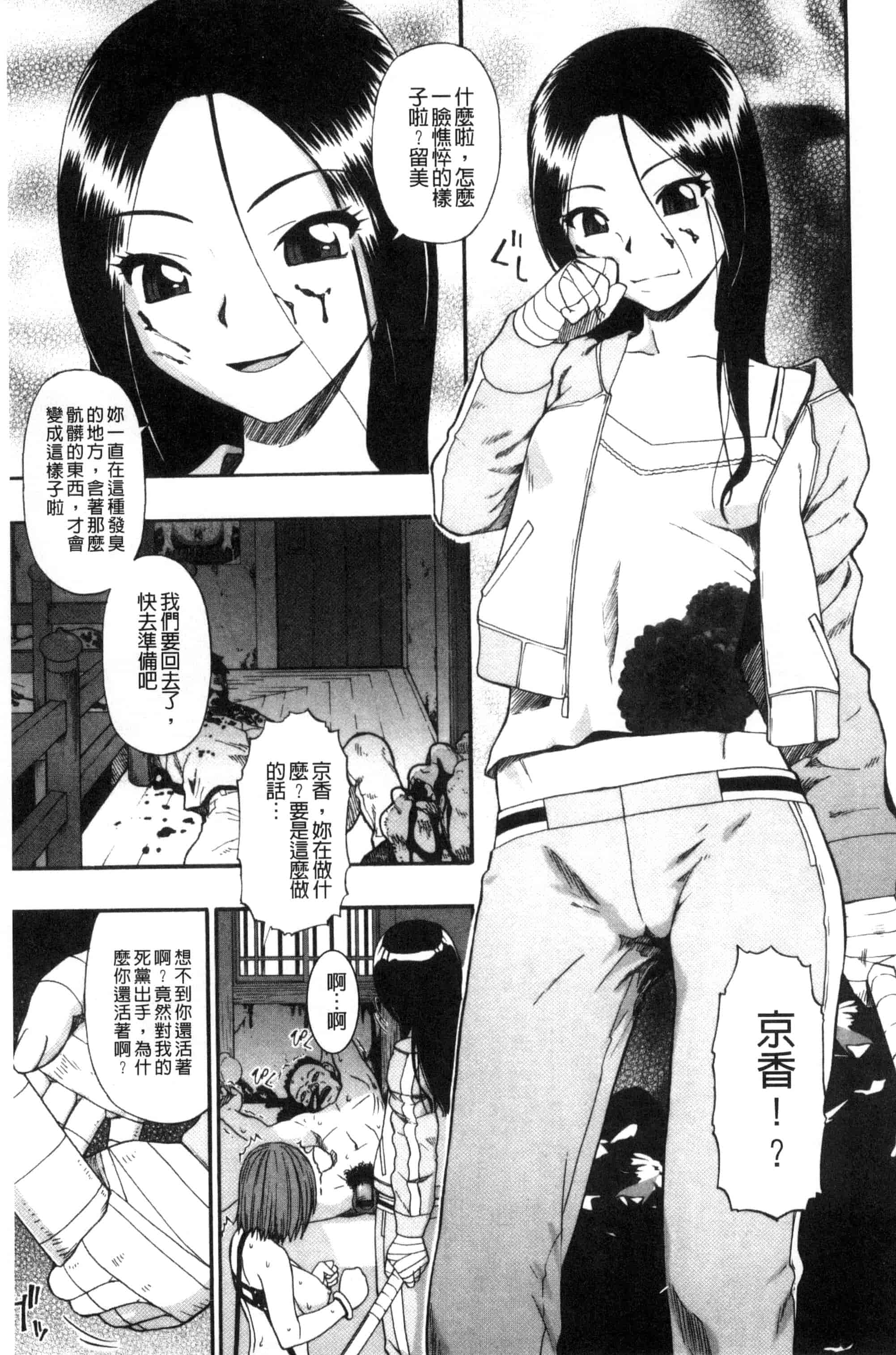 [オイスター] 肉穴苦界_第1集