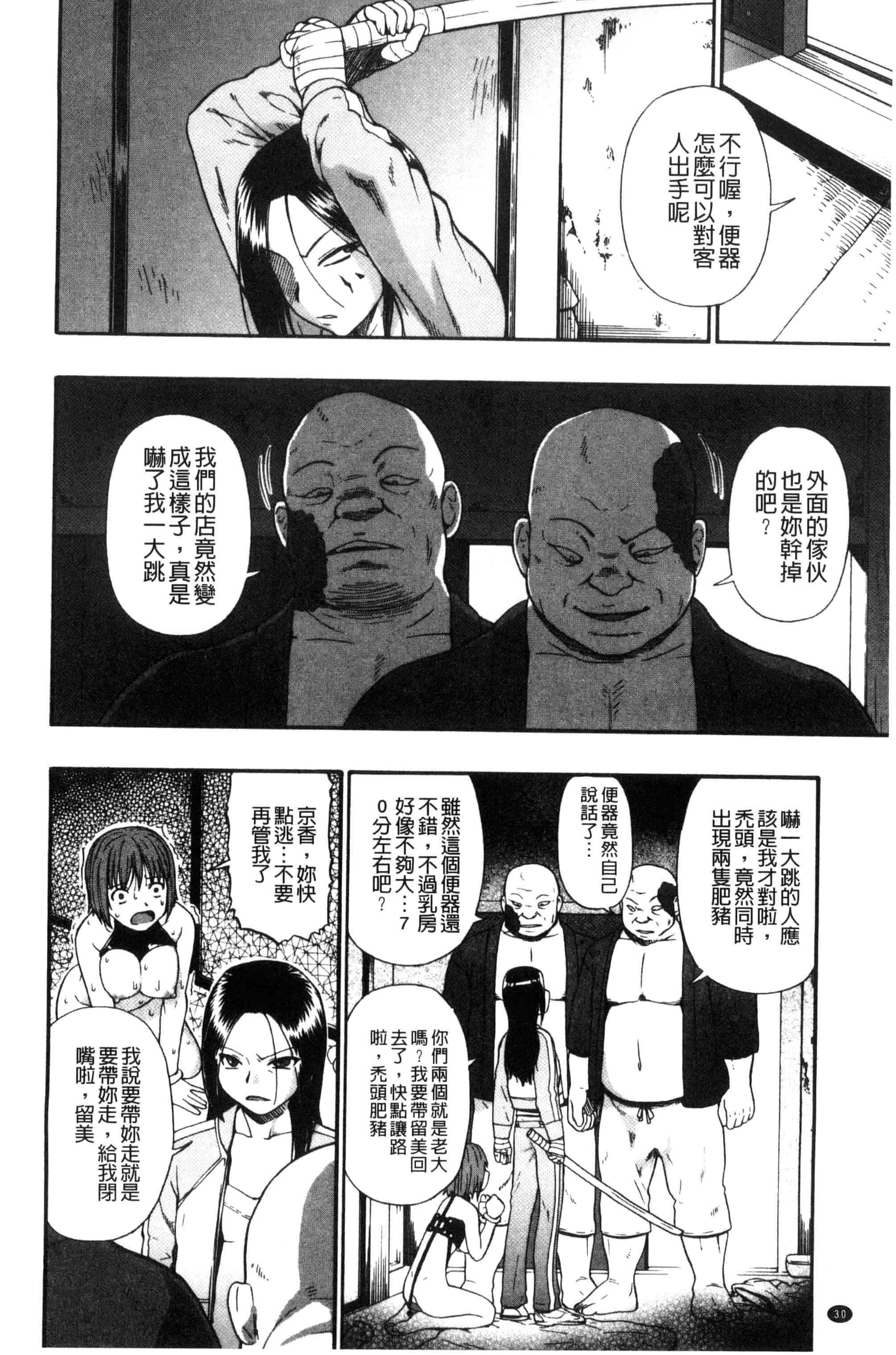 [オイスター] 肉穴苦界_第1集