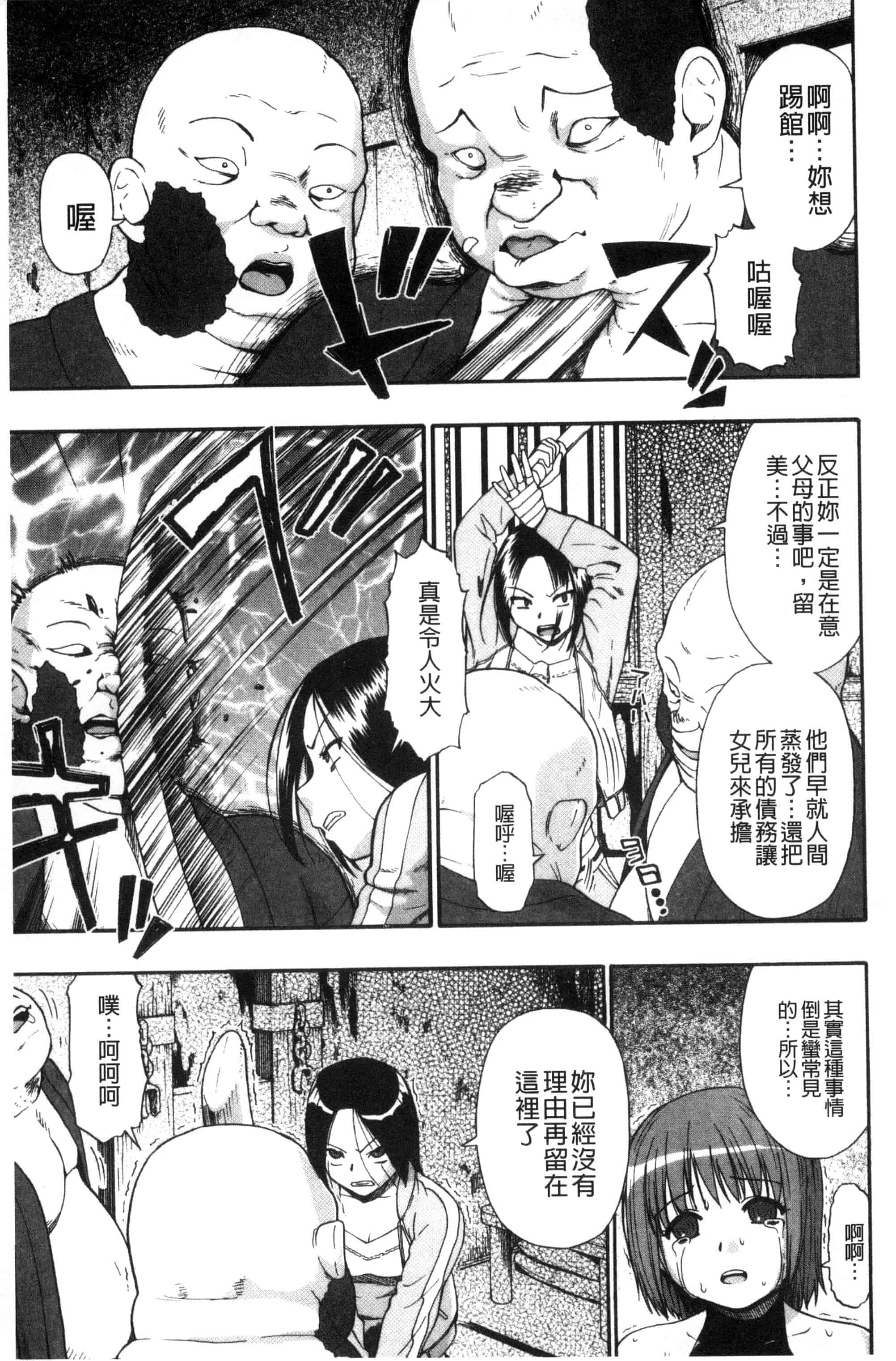 [オイスター] 肉穴苦界_第1集