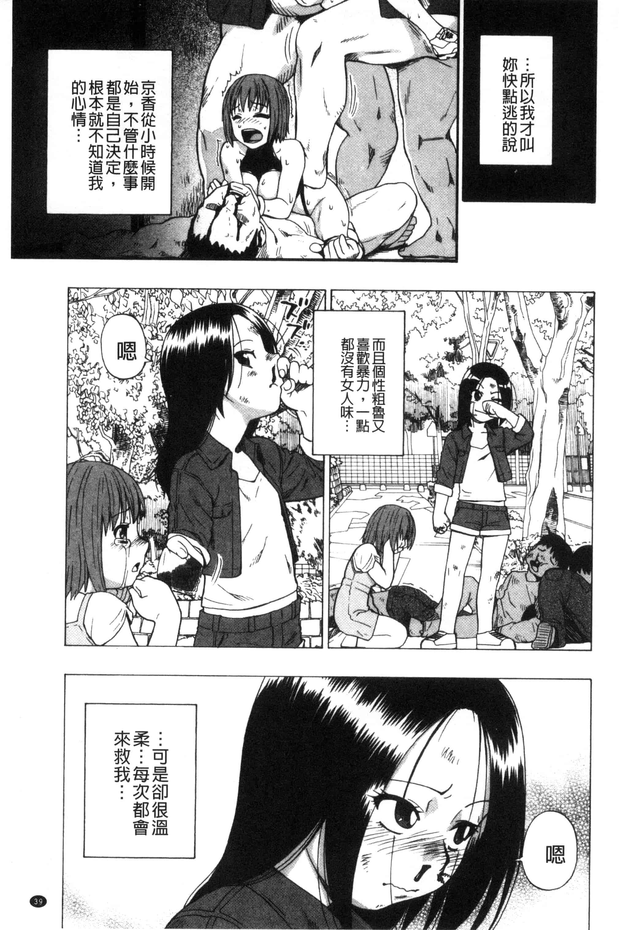 [オイスター] 肉穴苦界_第2集