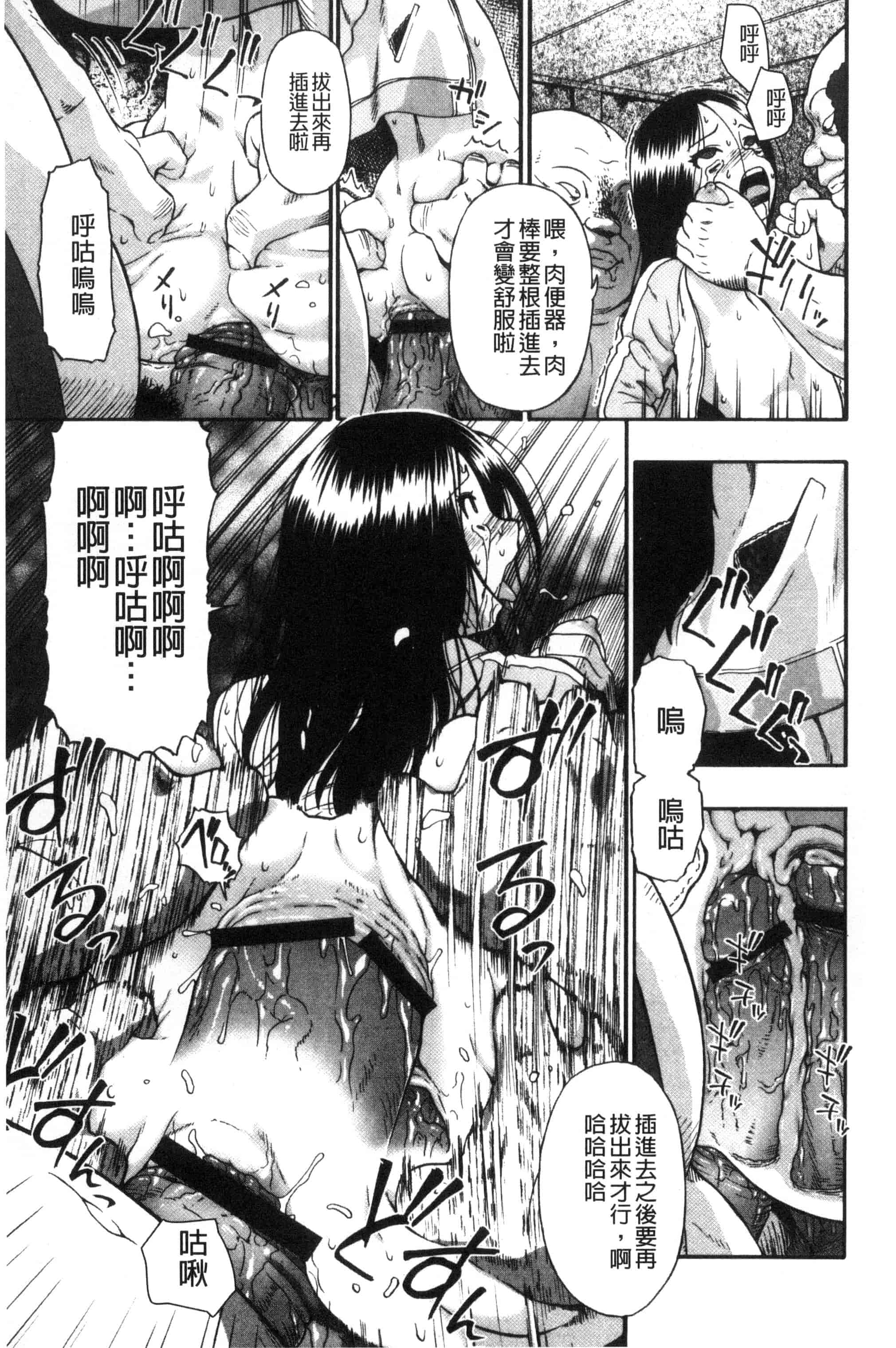 [オイスター] 肉穴苦界_第2集