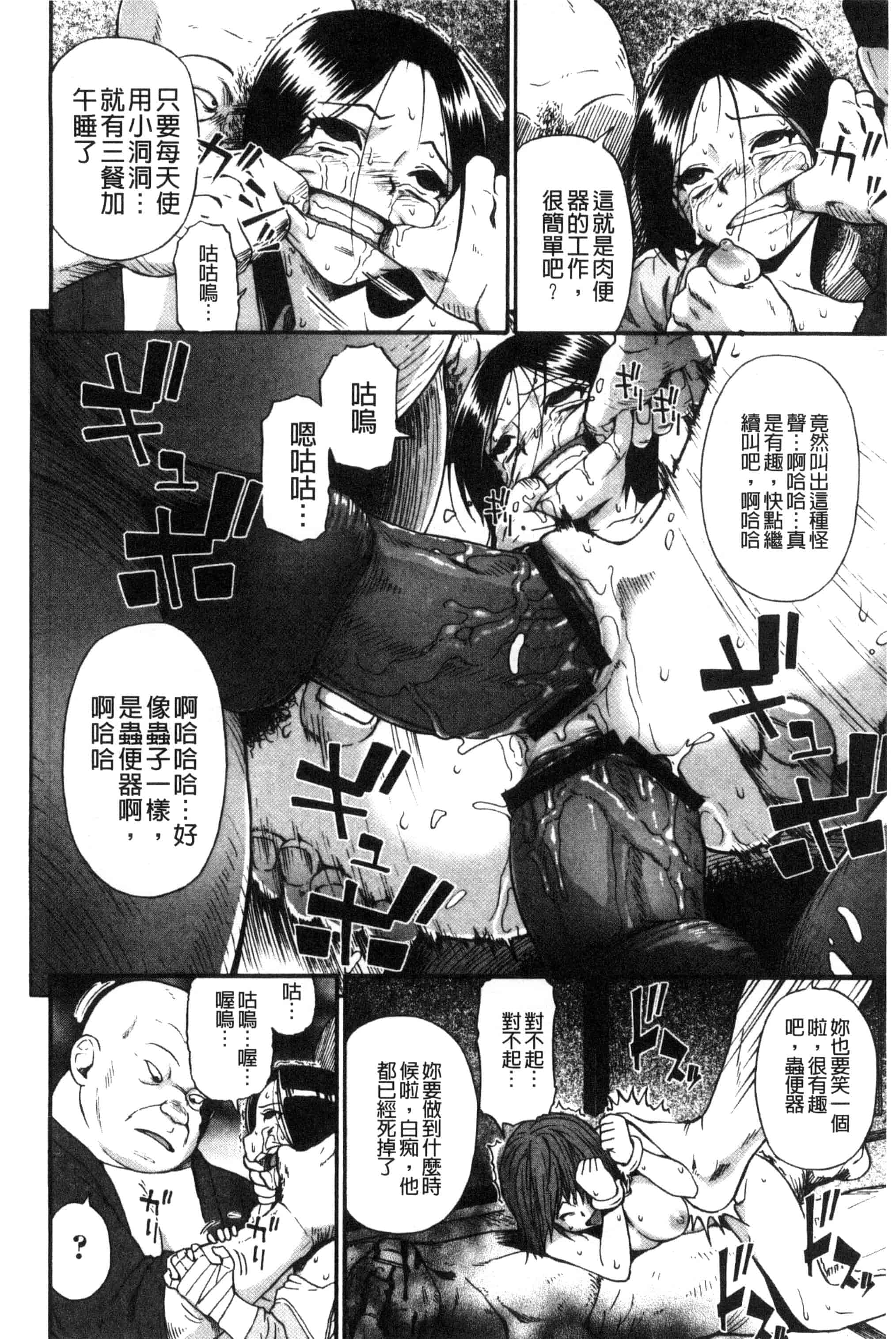[オイスター] 肉穴苦界_第2集