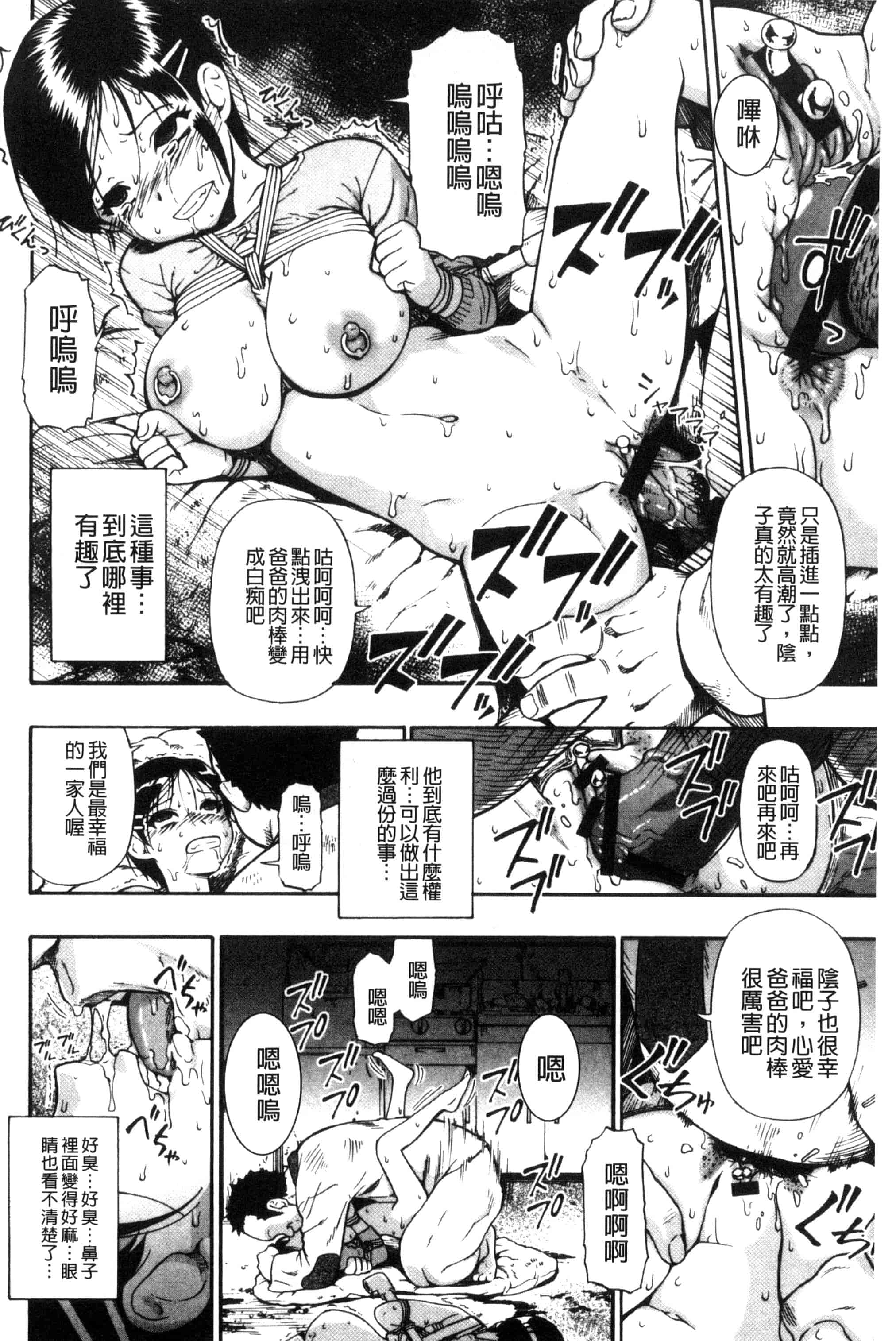 [オイスター] 肉穴苦界_第2集