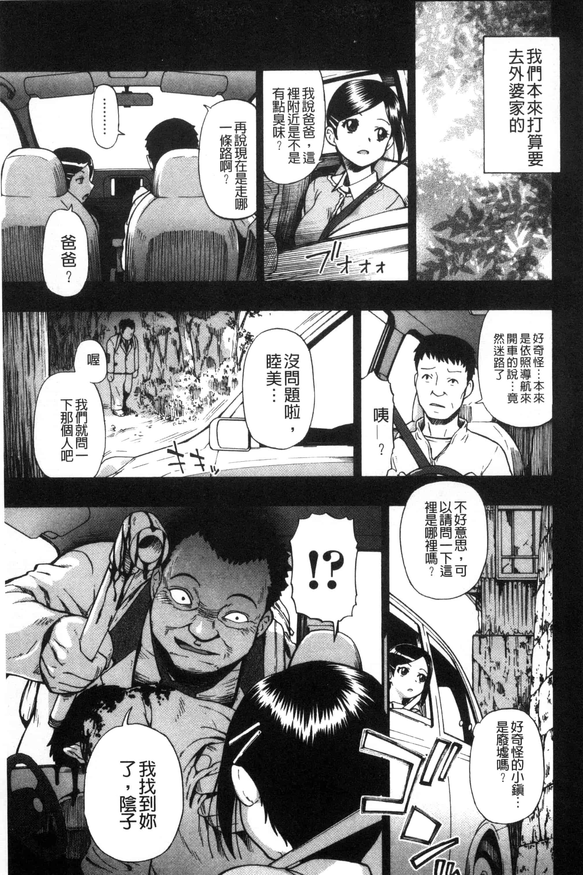 [オイスター] 肉穴苦界_第2集