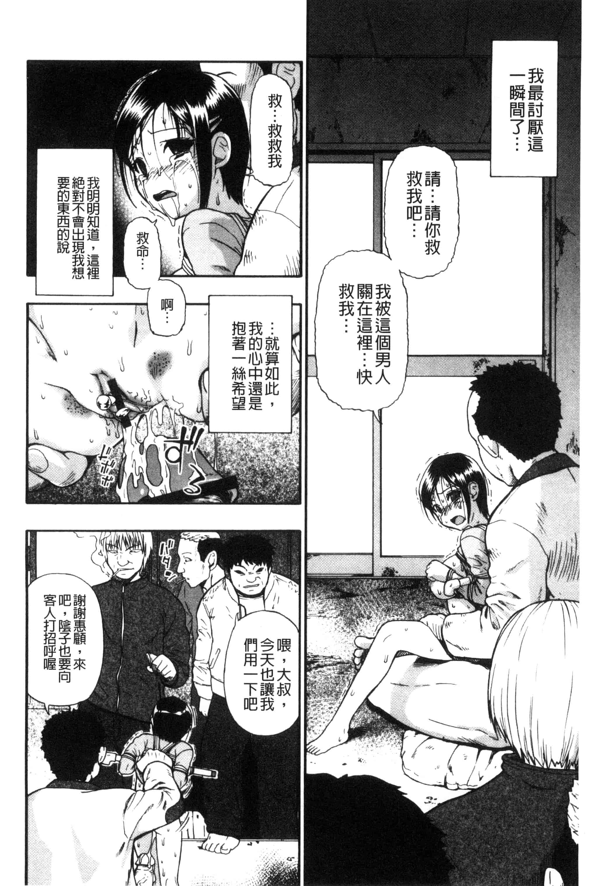 [オイスター] 肉穴苦界_第2集