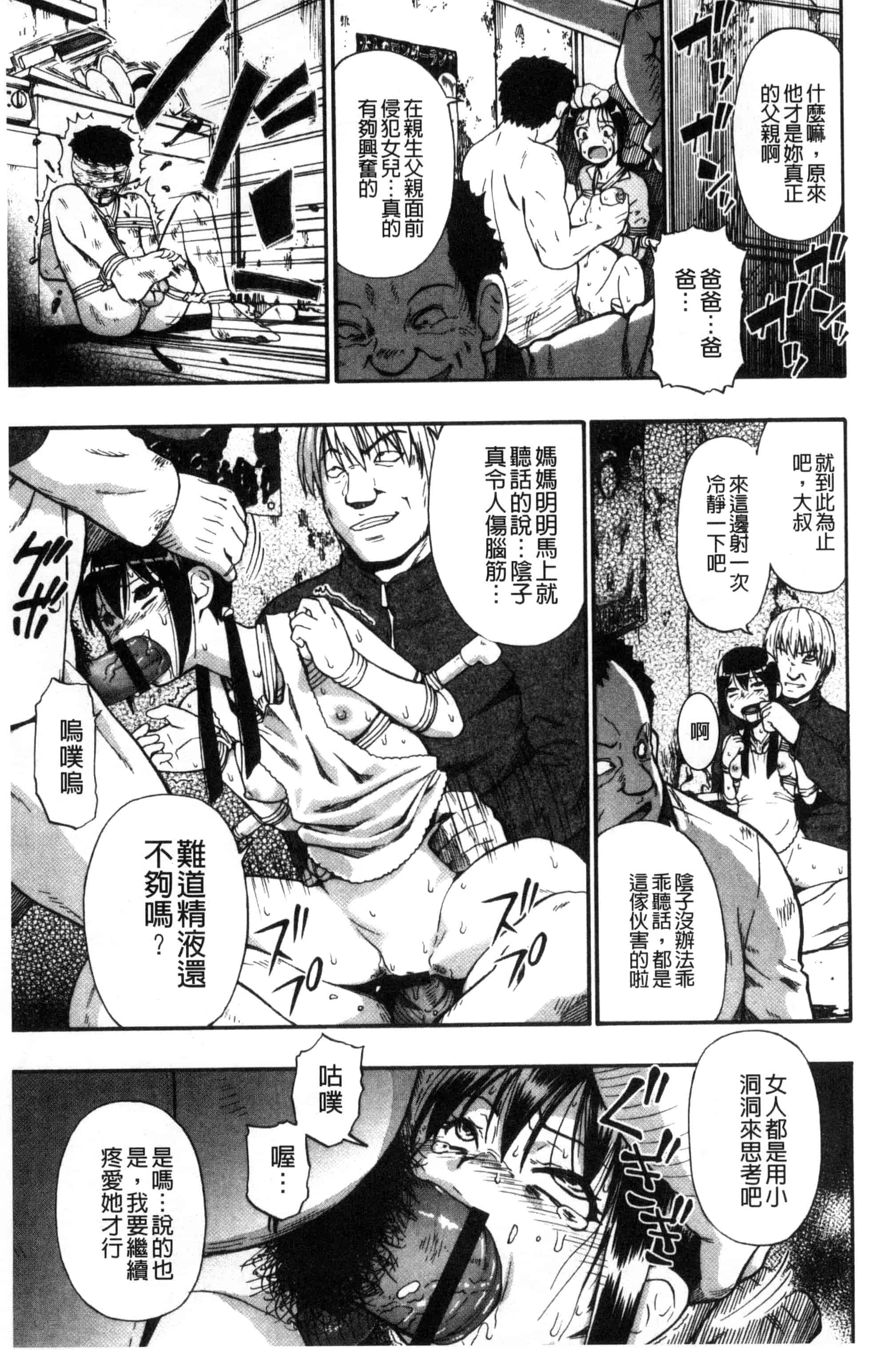 [オイスター] 肉穴苦界_第2集