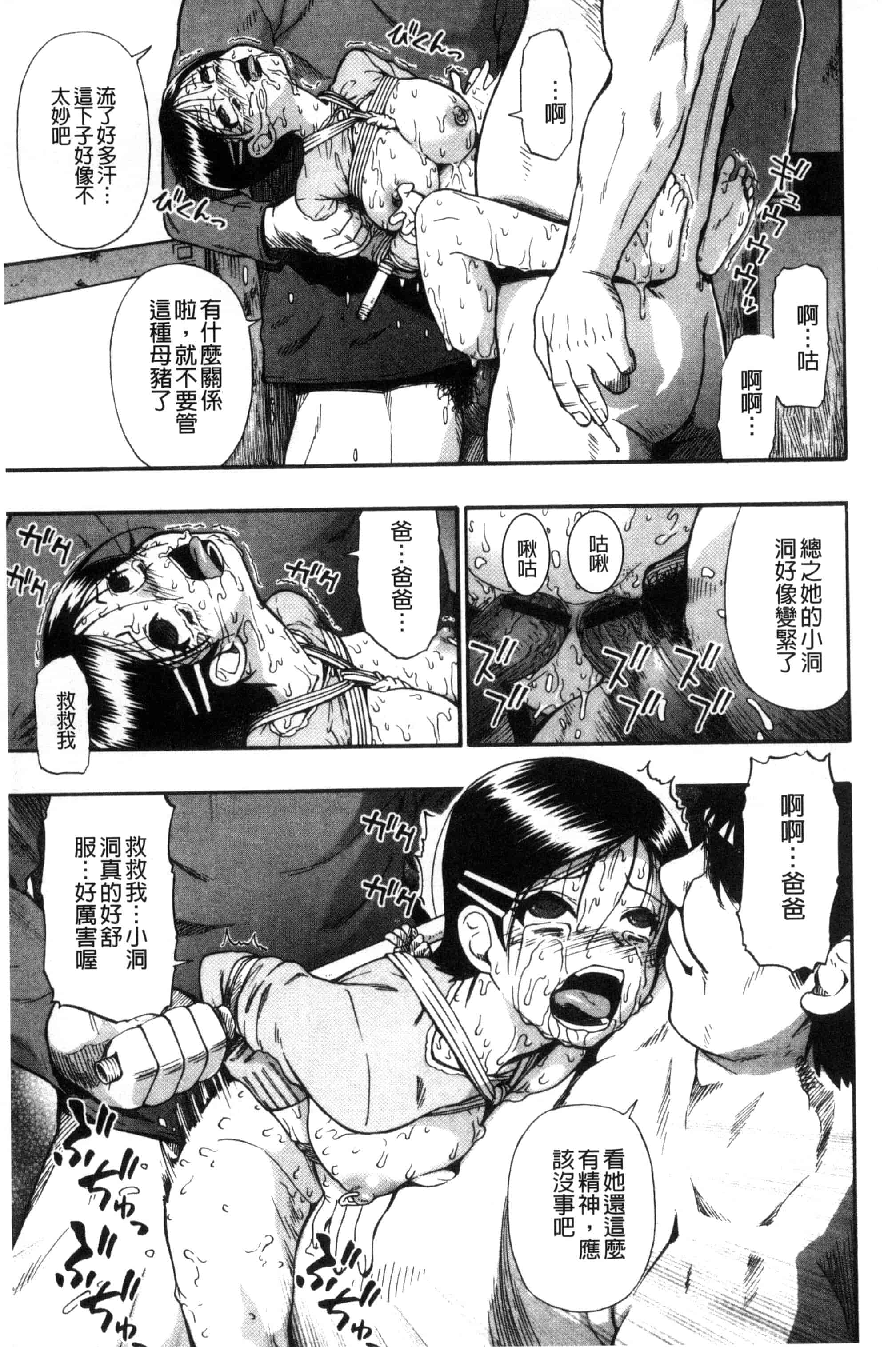 [オイスター] 肉穴苦界_第2集