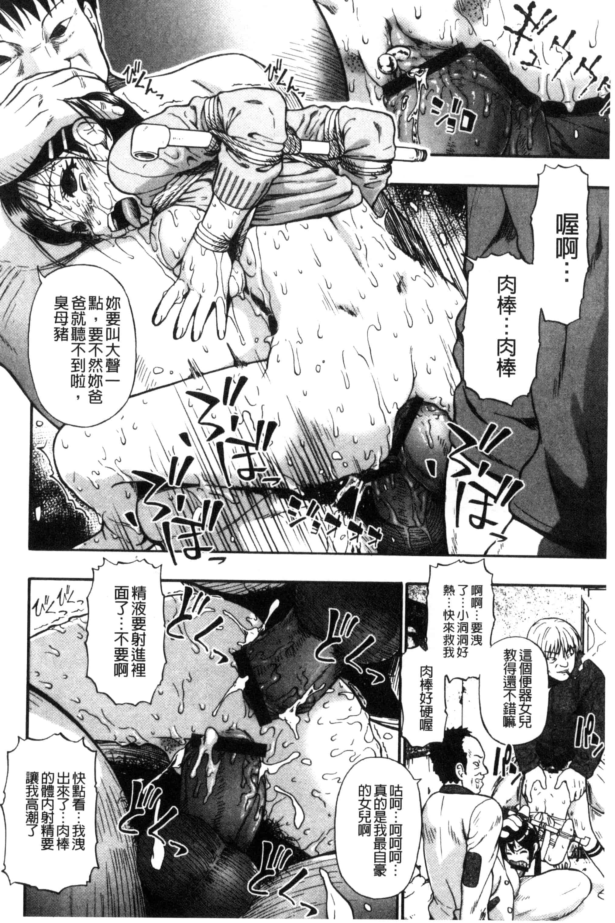 [オイスター] 肉穴苦界_第2集