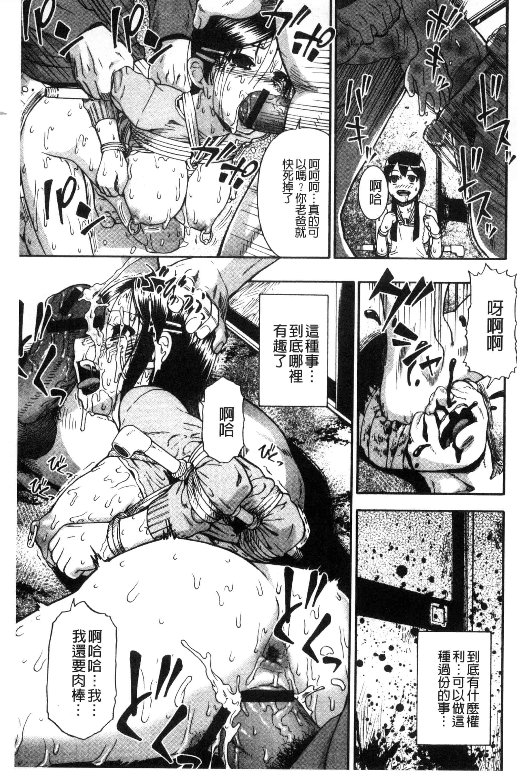 [オイスター] 肉穴苦界_第2集