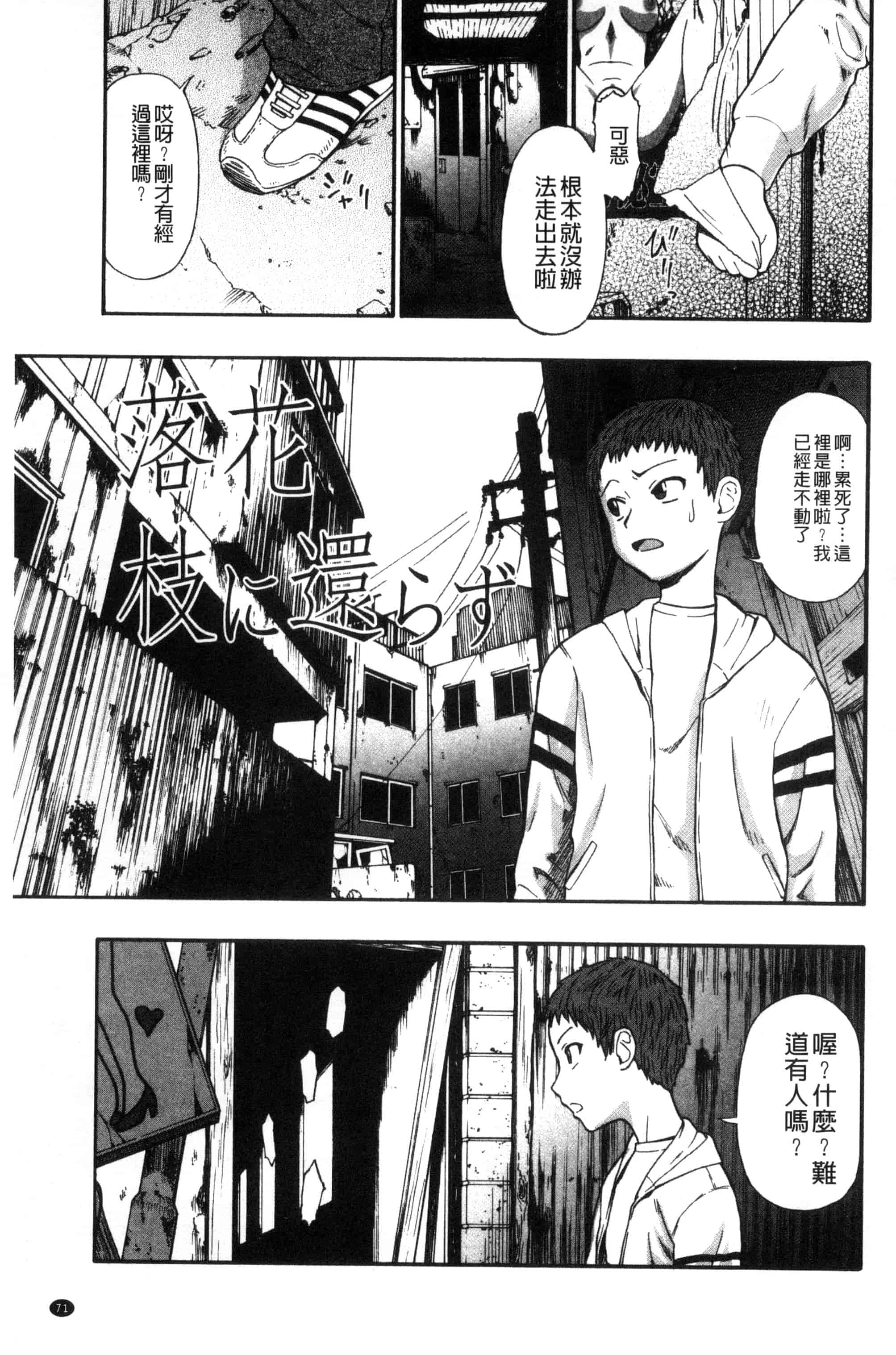 [オイスター] 肉穴苦界_第2集
