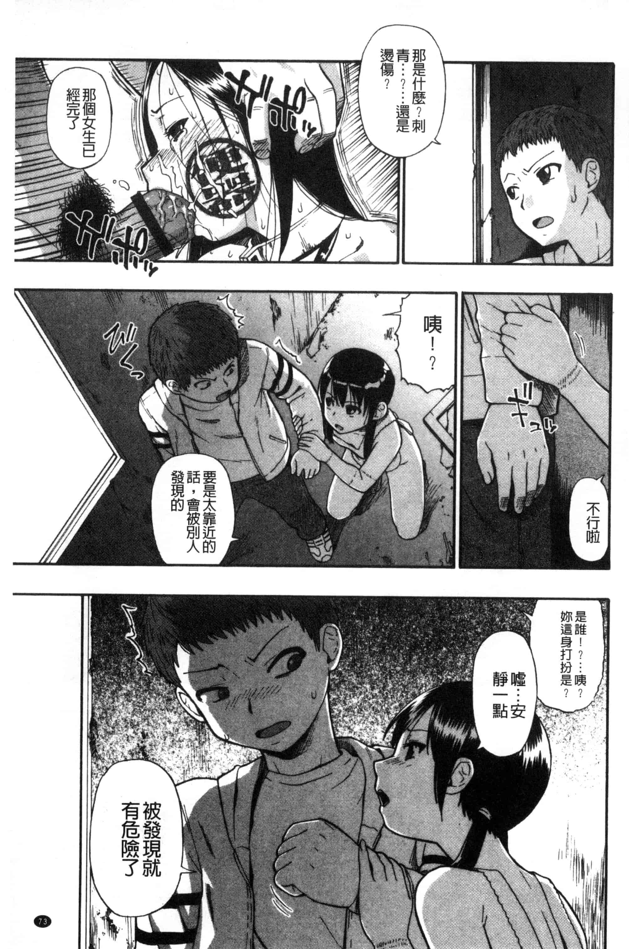 [オイスター] 肉穴苦界_第3集