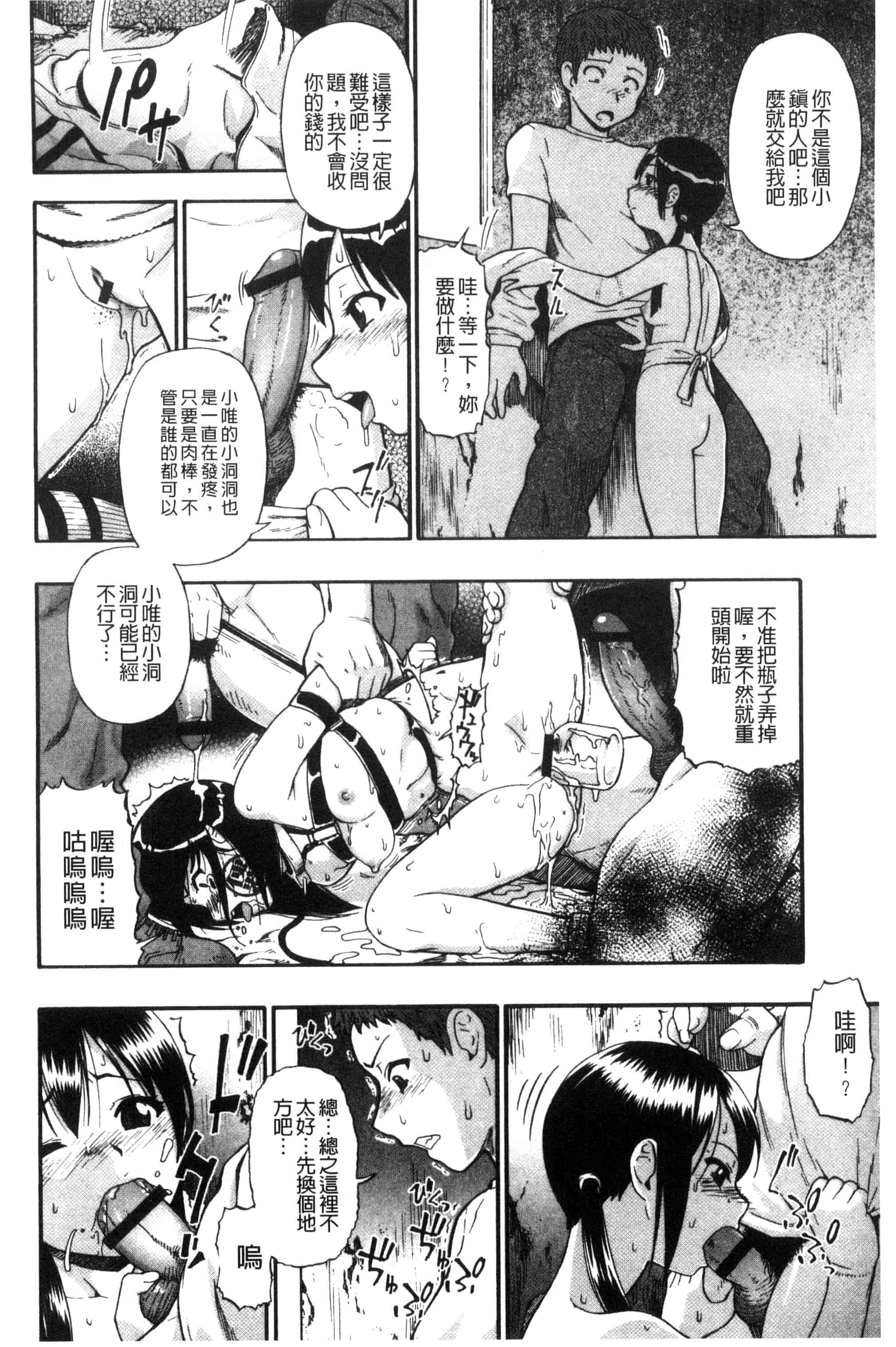[オイスター] 肉穴苦界_第3集