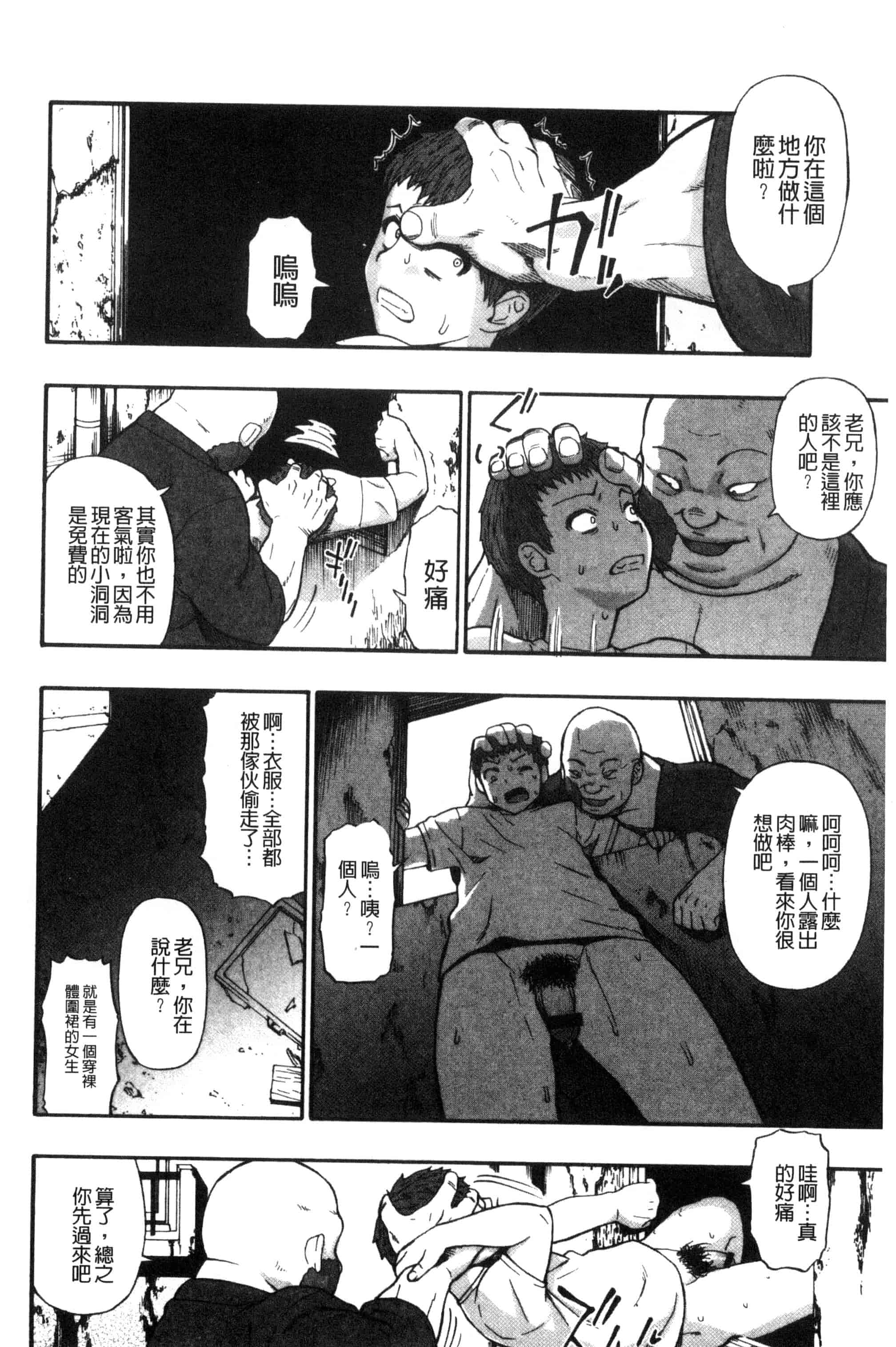 [オイスター] 肉穴苦界_第3集