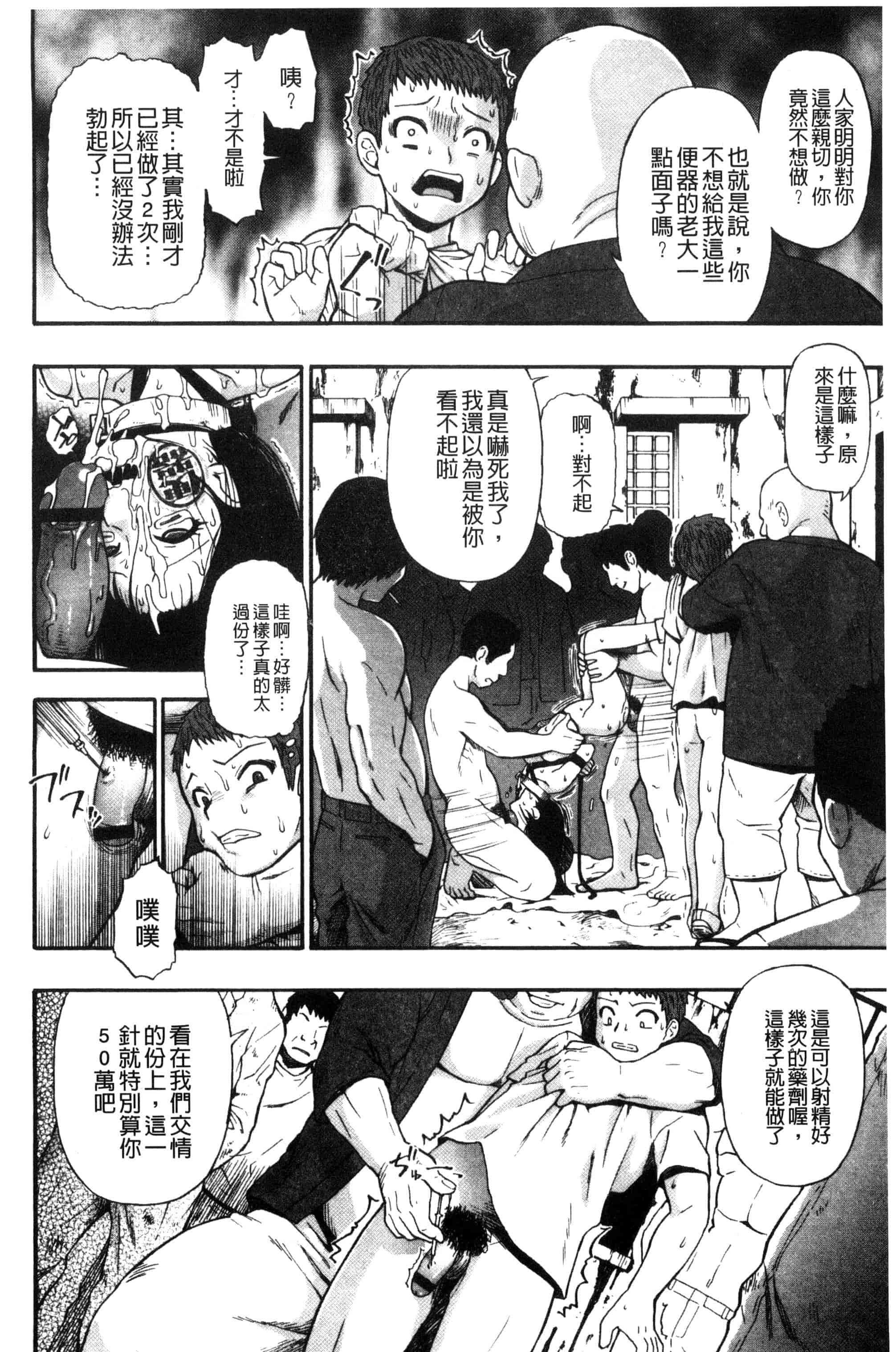 [オイスター] 肉穴苦界_第3集